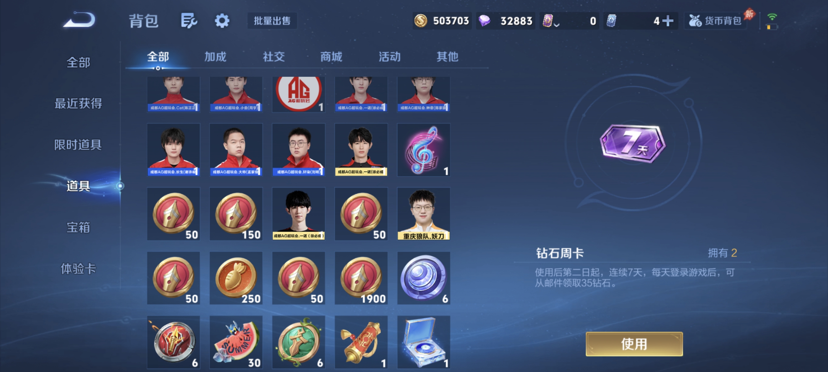 WZLX4332101王者荣耀账号详情图20