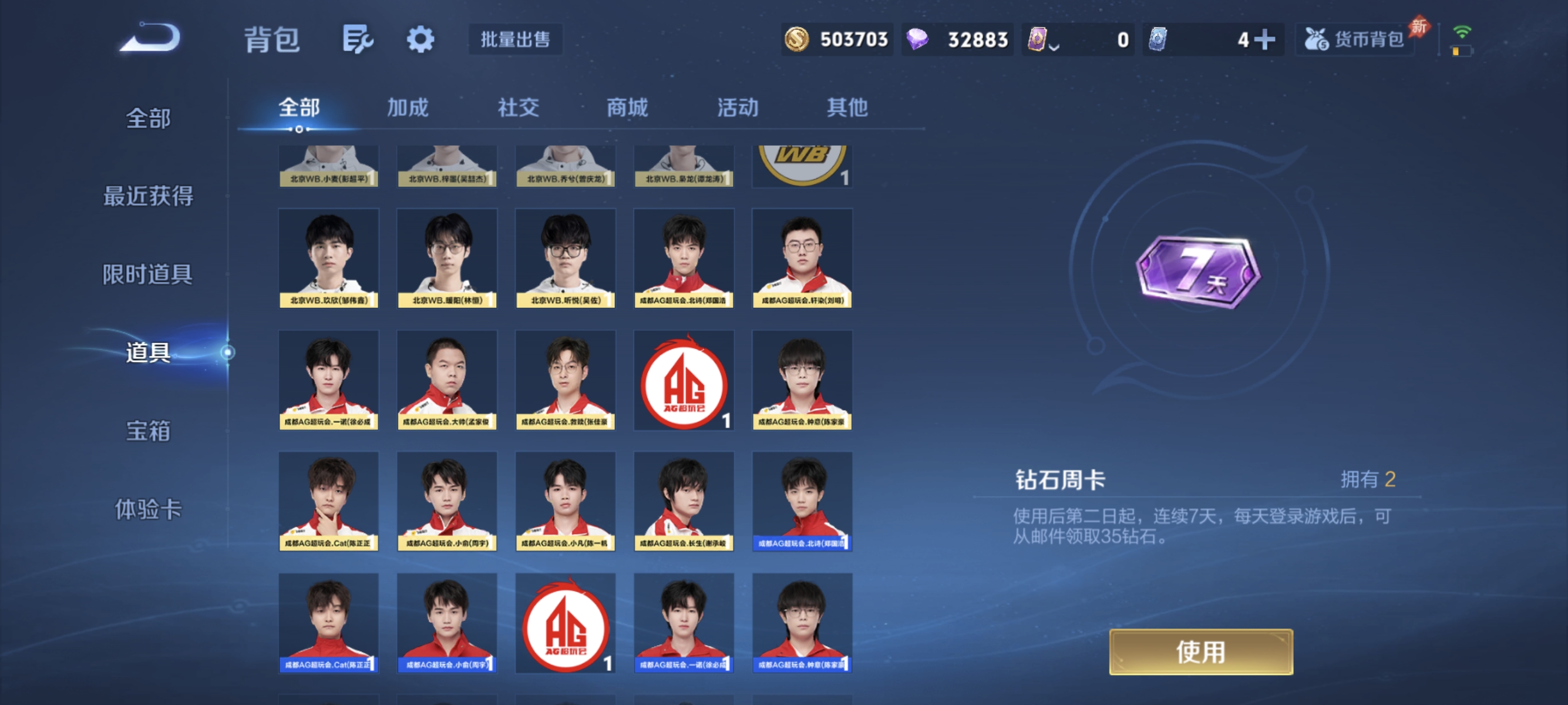 WZLX4332101王者荣耀账号详情图18