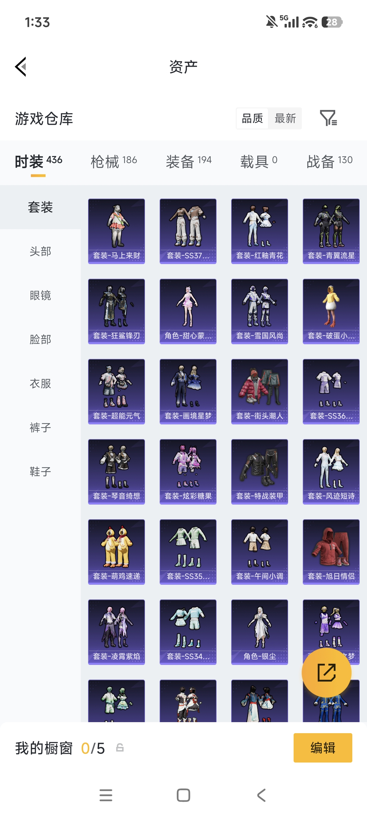 WZLX4332101王者荣耀账号详情图24