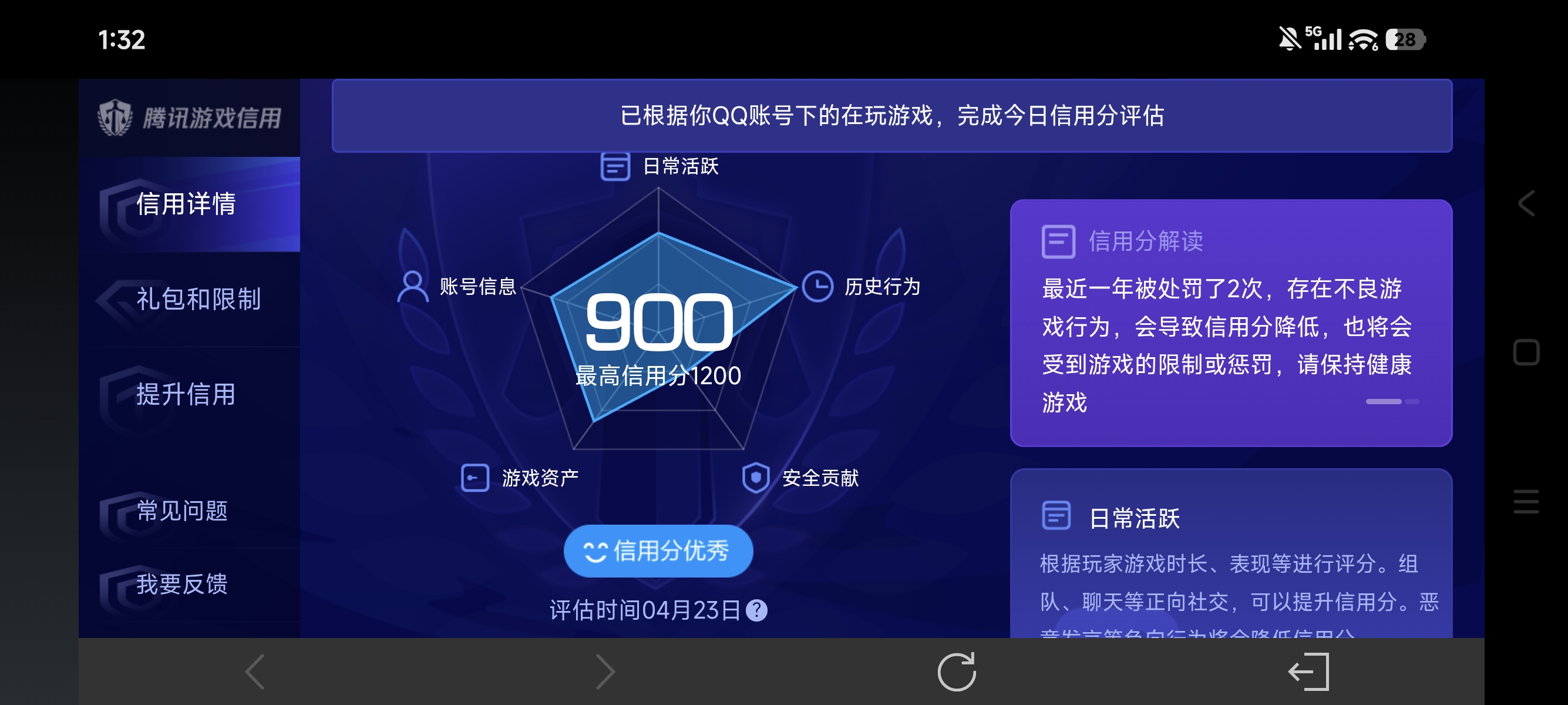 WZLX4332101王者荣耀账号详情图22