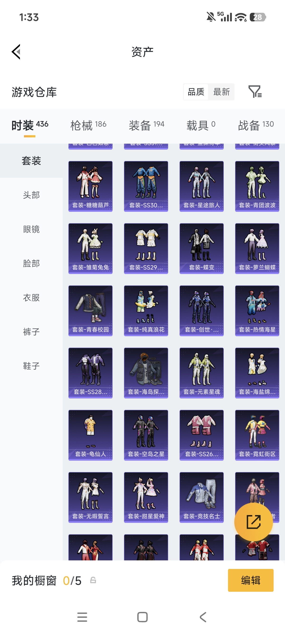 WZLX4332101王者荣耀账号详情图26