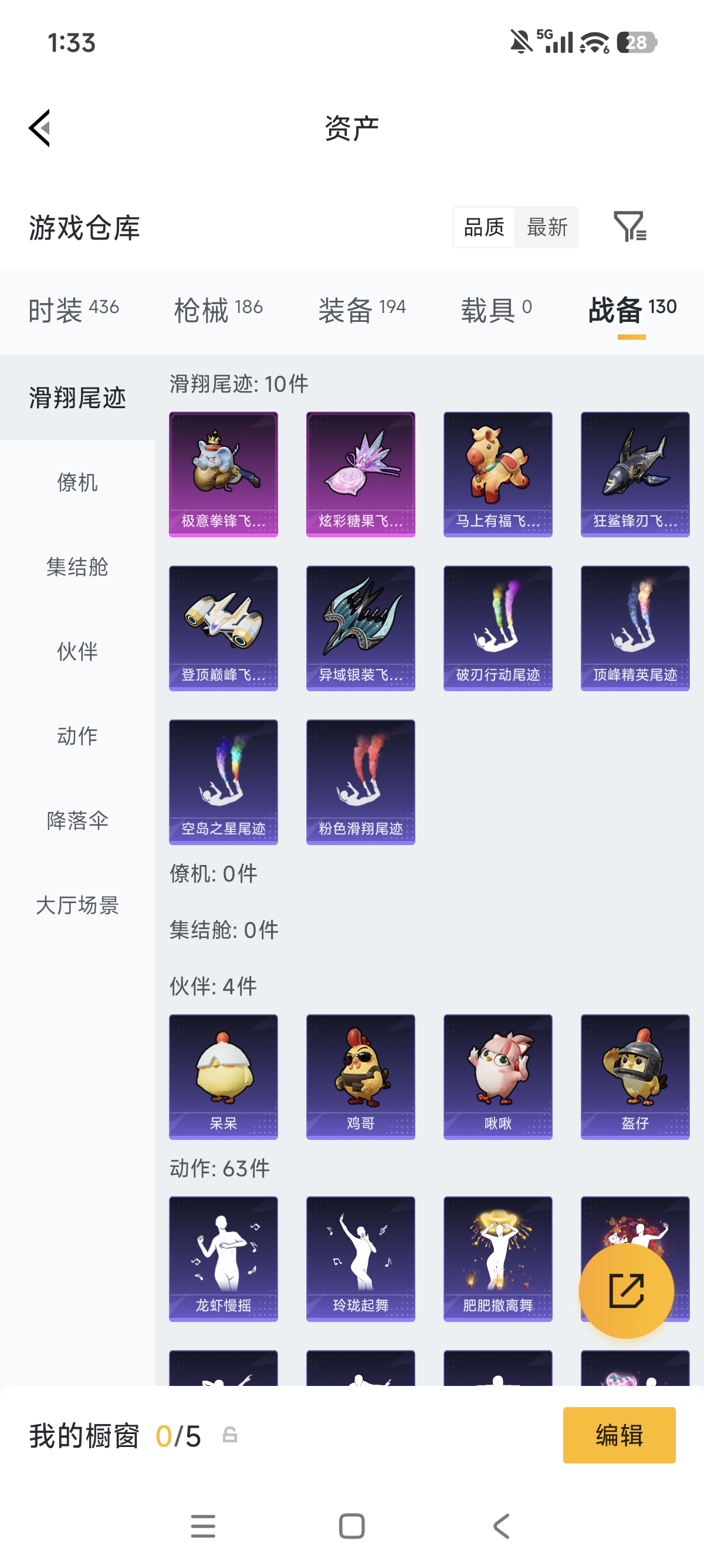 WZLX4332101王者荣耀账号详情图32