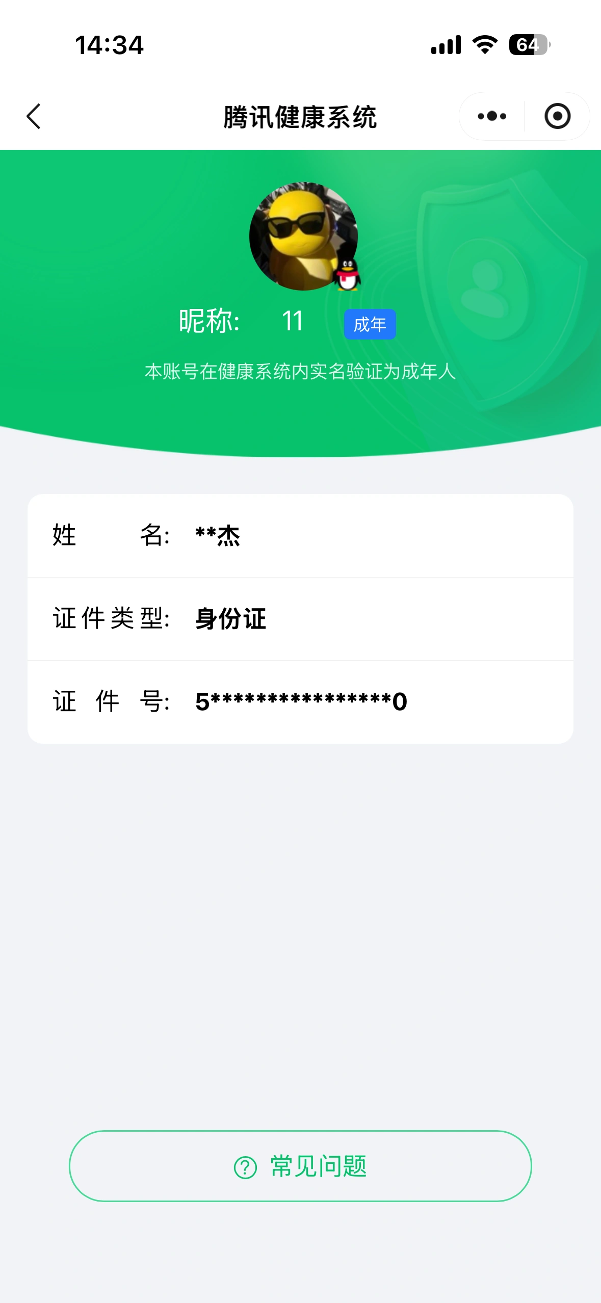 王者荣耀账号苹果QQKF19137【5个市标/星传说-幽冥火/幽冥之眼/12个性按键】【段位以实际上号为准 截图段位并不代表实际段位！！！】
实名: 不可修改 贵族等级: V8 英雄数: 129 皮肤数: 211 荣耀