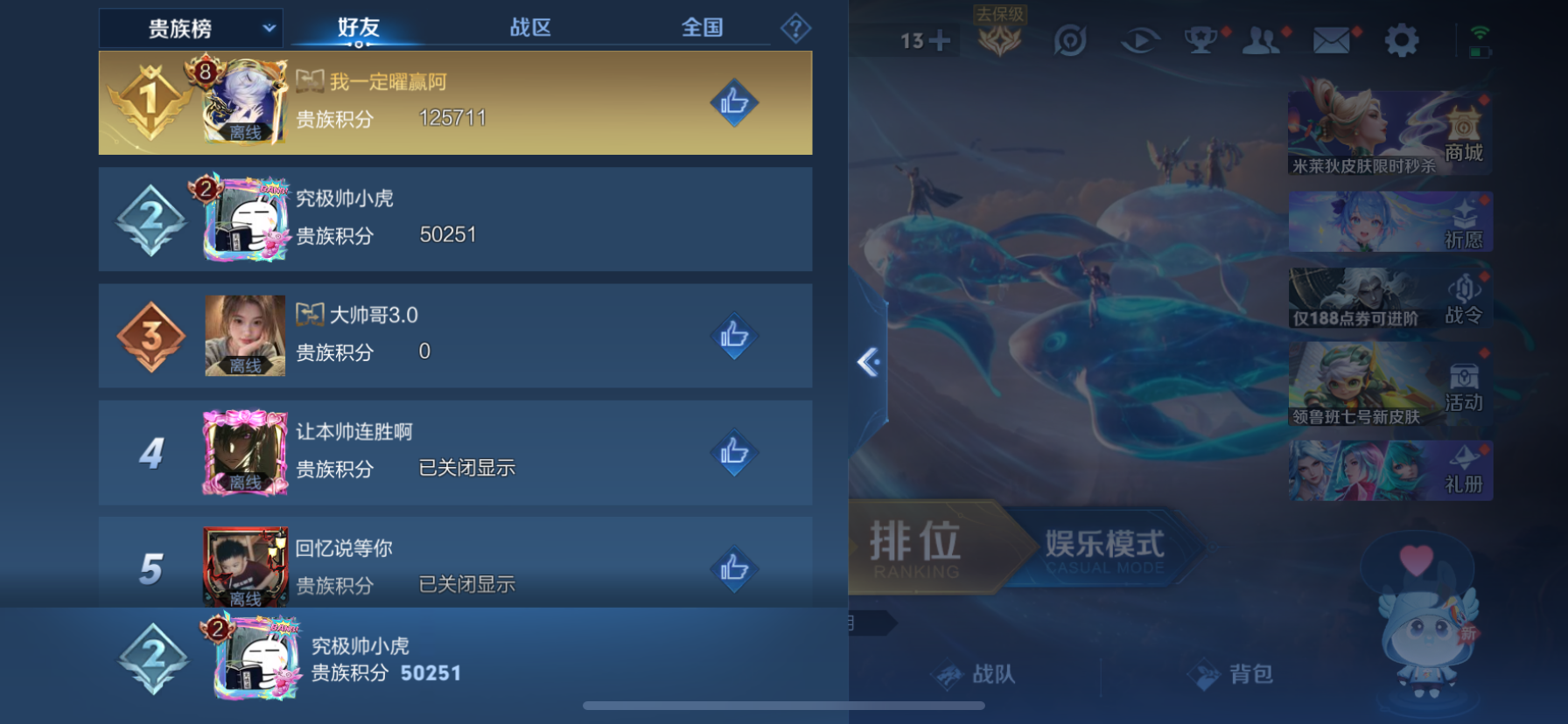 WZLX4332111王者荣耀账号详情图13