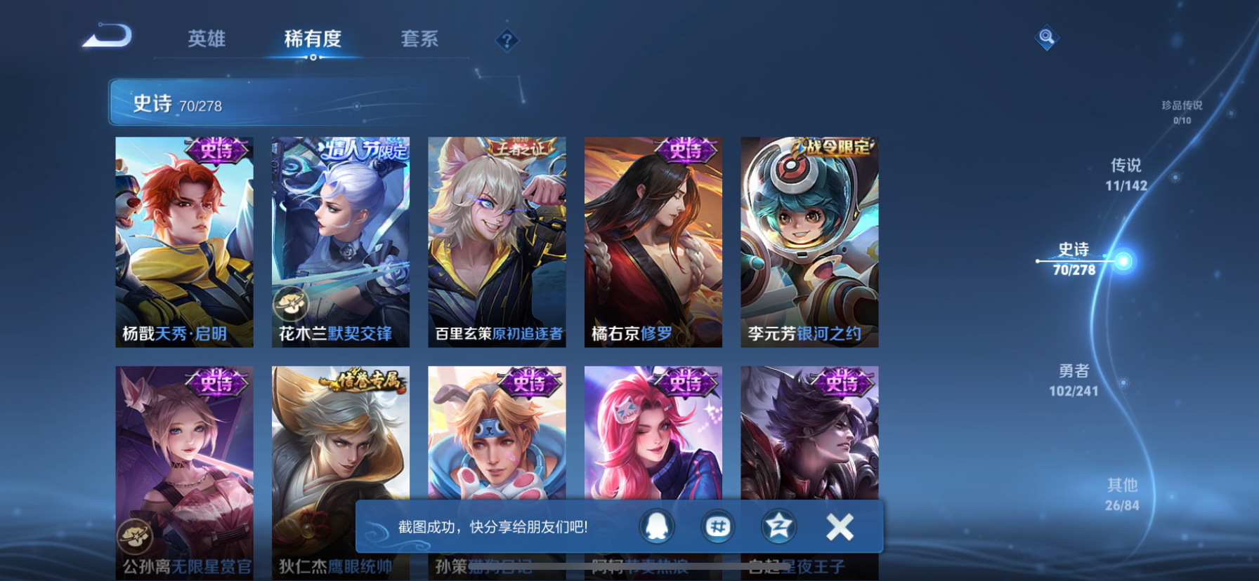 WZLX4332111王者荣耀账号详情图10