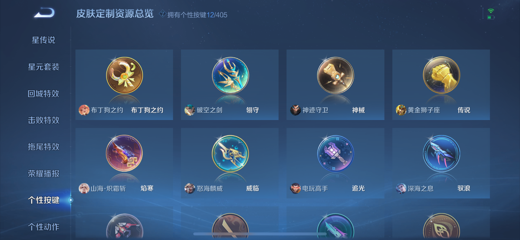 WZLX4332111王者荣耀账号详情图14