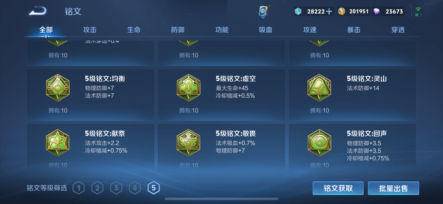 WZLX4332111王者荣耀账号详情图20