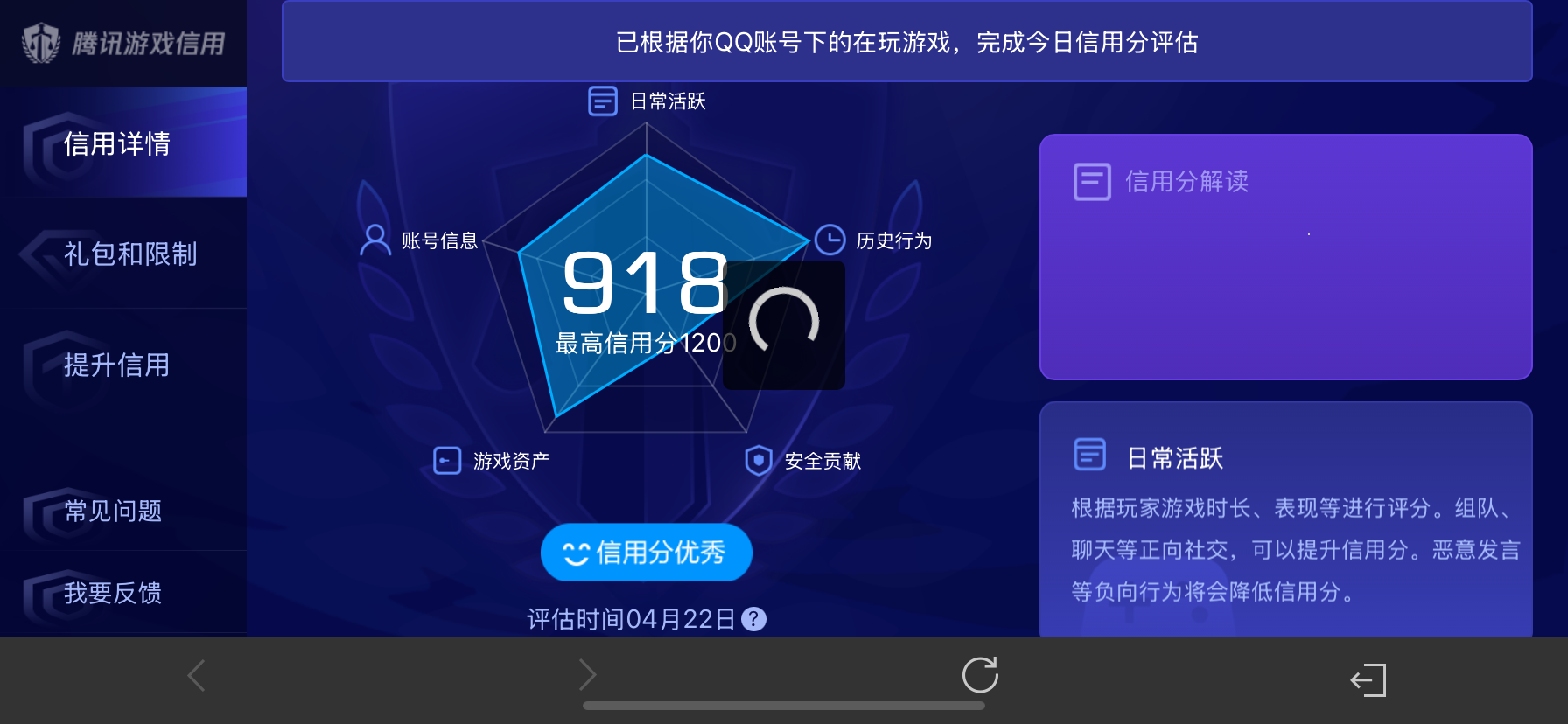 WZLX4332111王者荣耀账号详情图22