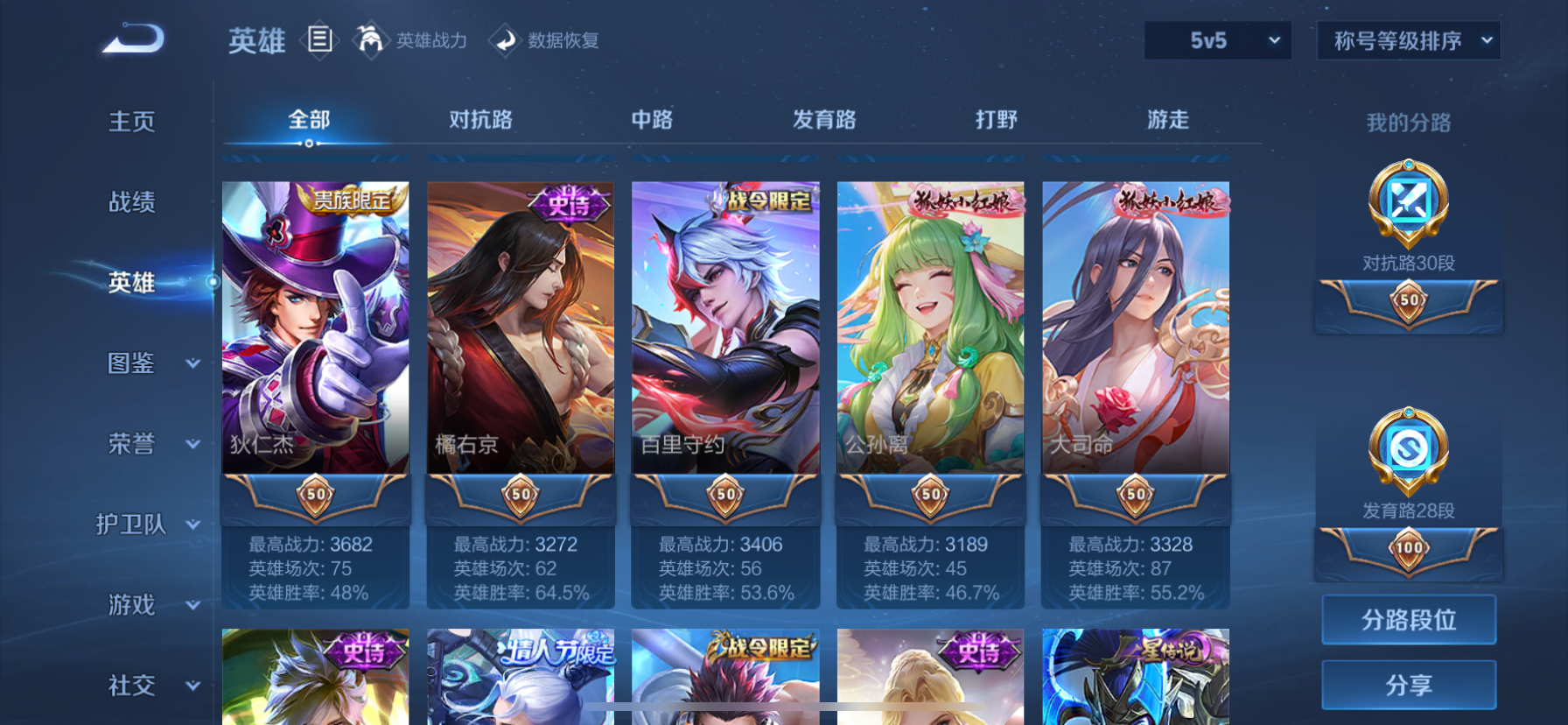 WZLX4332111王者荣耀账号详情图26