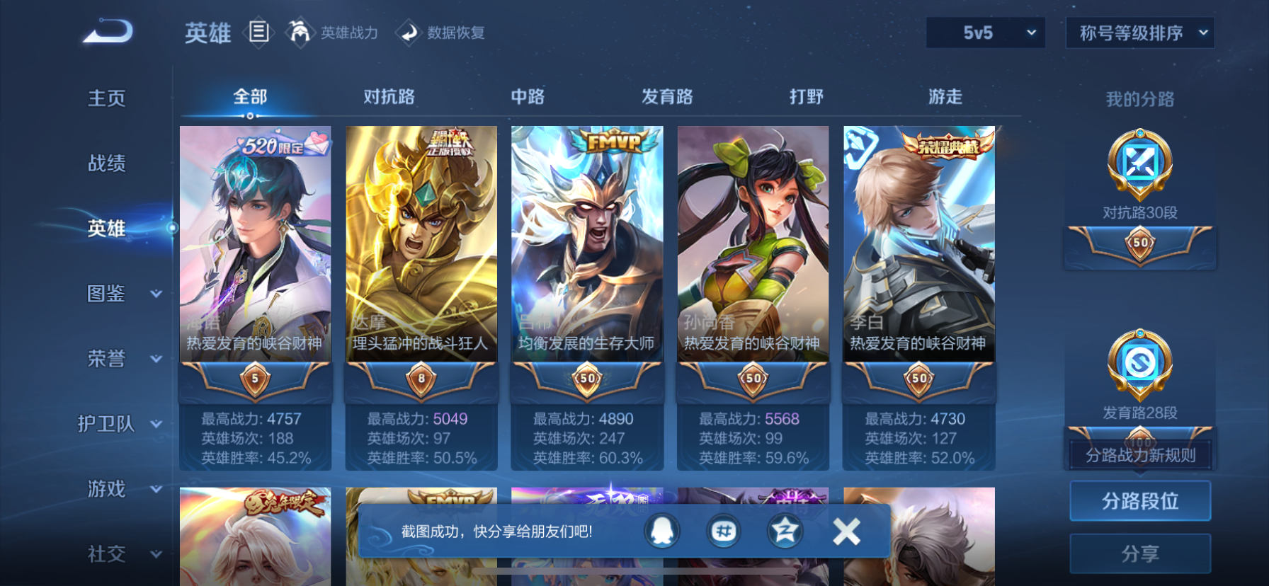 WZLX4332111王者荣耀账号详情图25