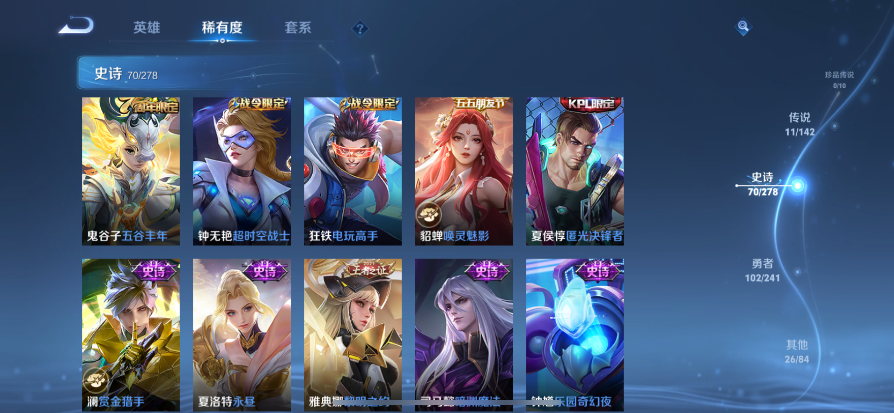 WZLX4332111王者荣耀账号详情图29