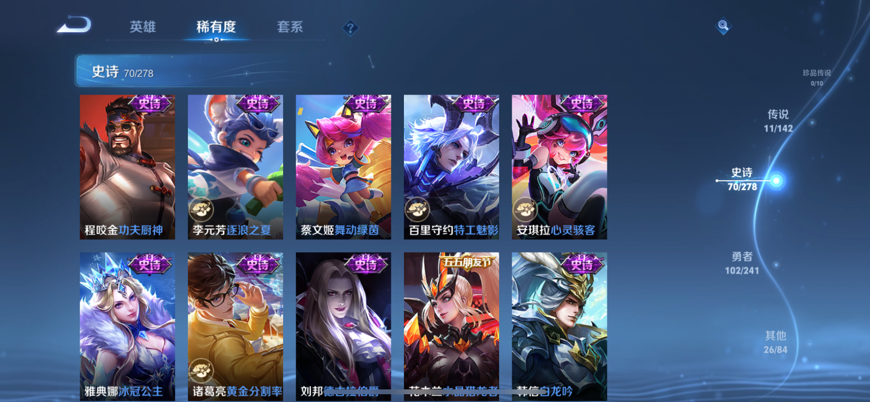 WZLX4332111王者荣耀账号详情图30