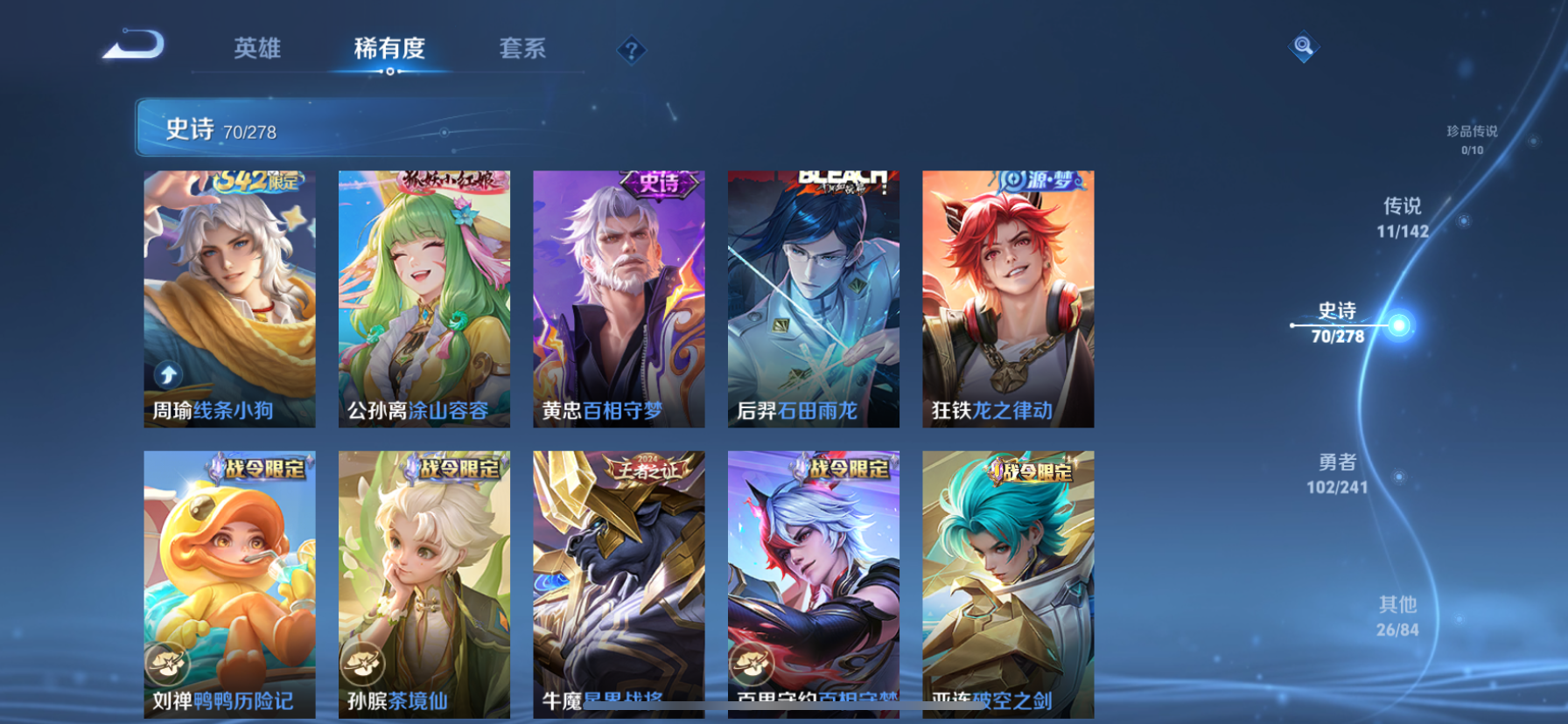 WZLX4332111王者荣耀账号详情图28