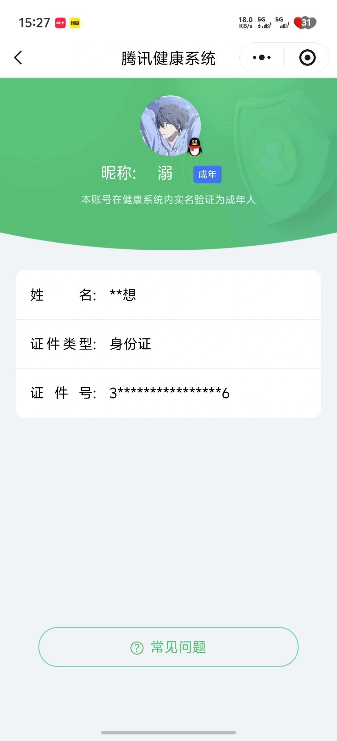 王者荣耀账号安卓QQKF19138【苹果和平5粉3枪2载具 /1省标达摩/10市标/3星传说-时之思念/幽冥之眼/未来机甲/6个性按键/1天幕】【段位以实际上号为准 截图段位并不代表实际段位！！！】
实名: 不可修改 