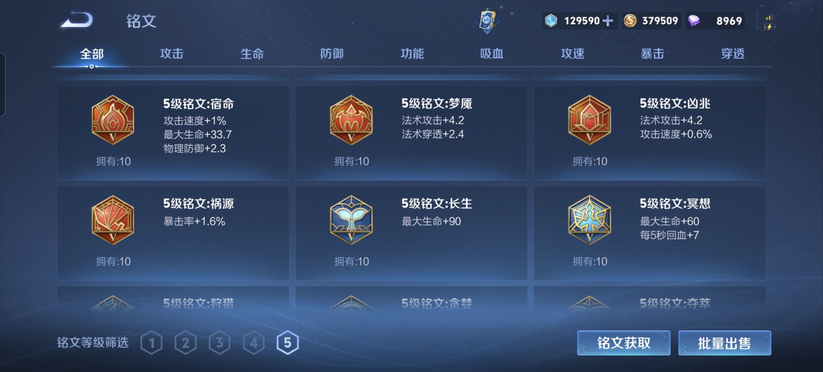 WZLX4332112王者荣耀账号详情图10