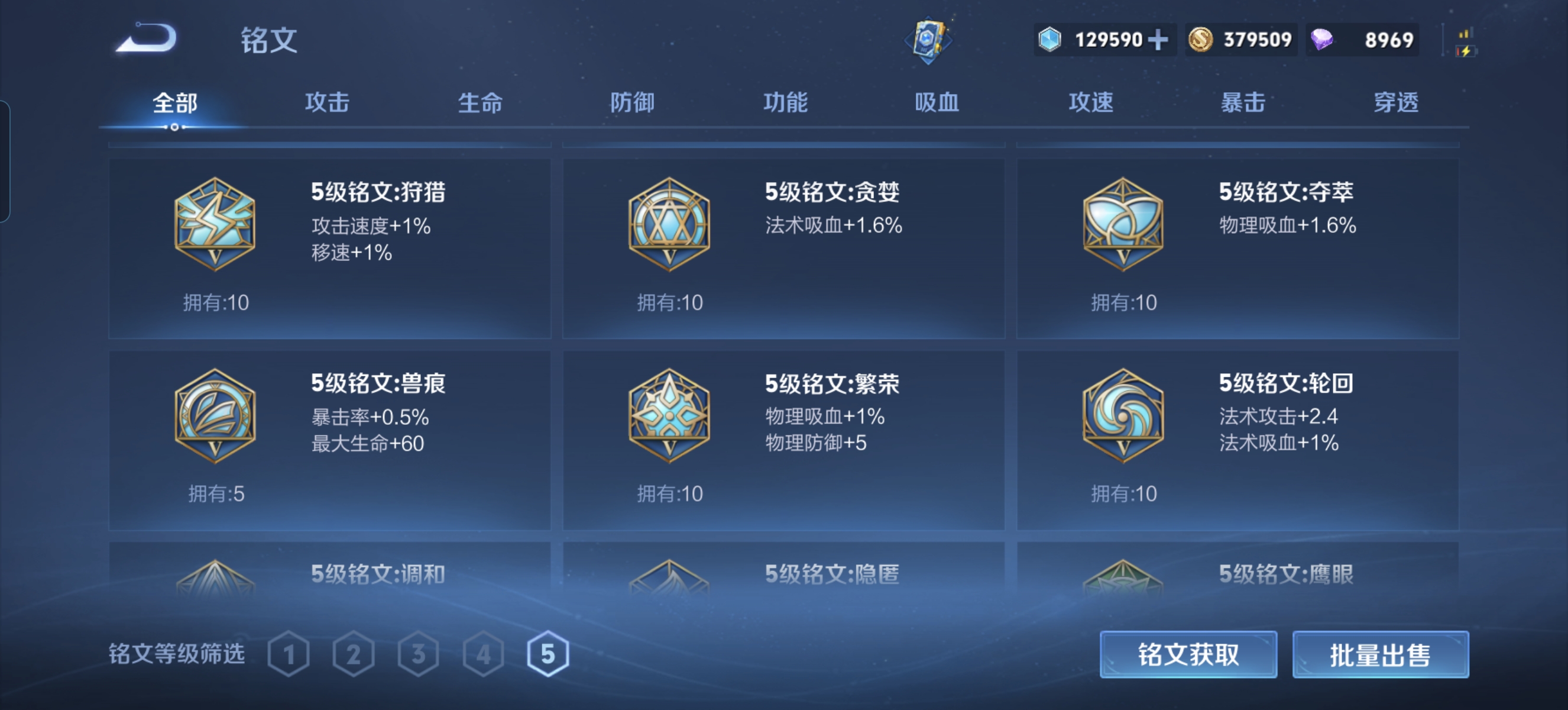 WZLX4332112王者荣耀账号详情图11