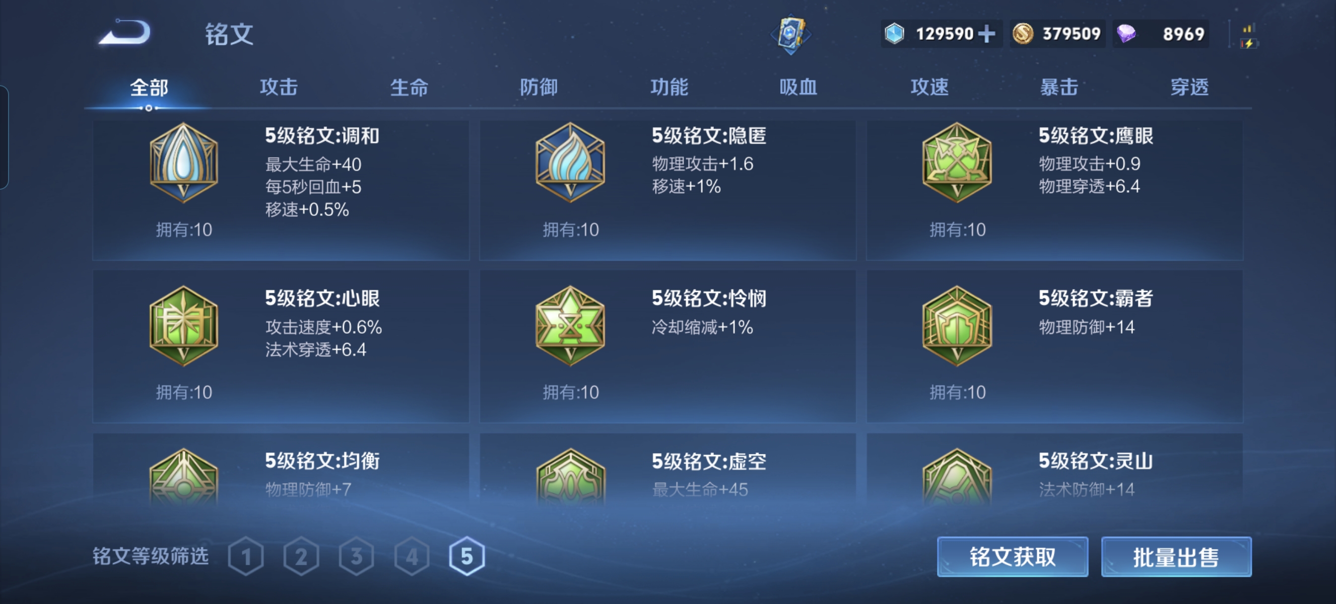 WZLX4332112王者荣耀账号详情图12