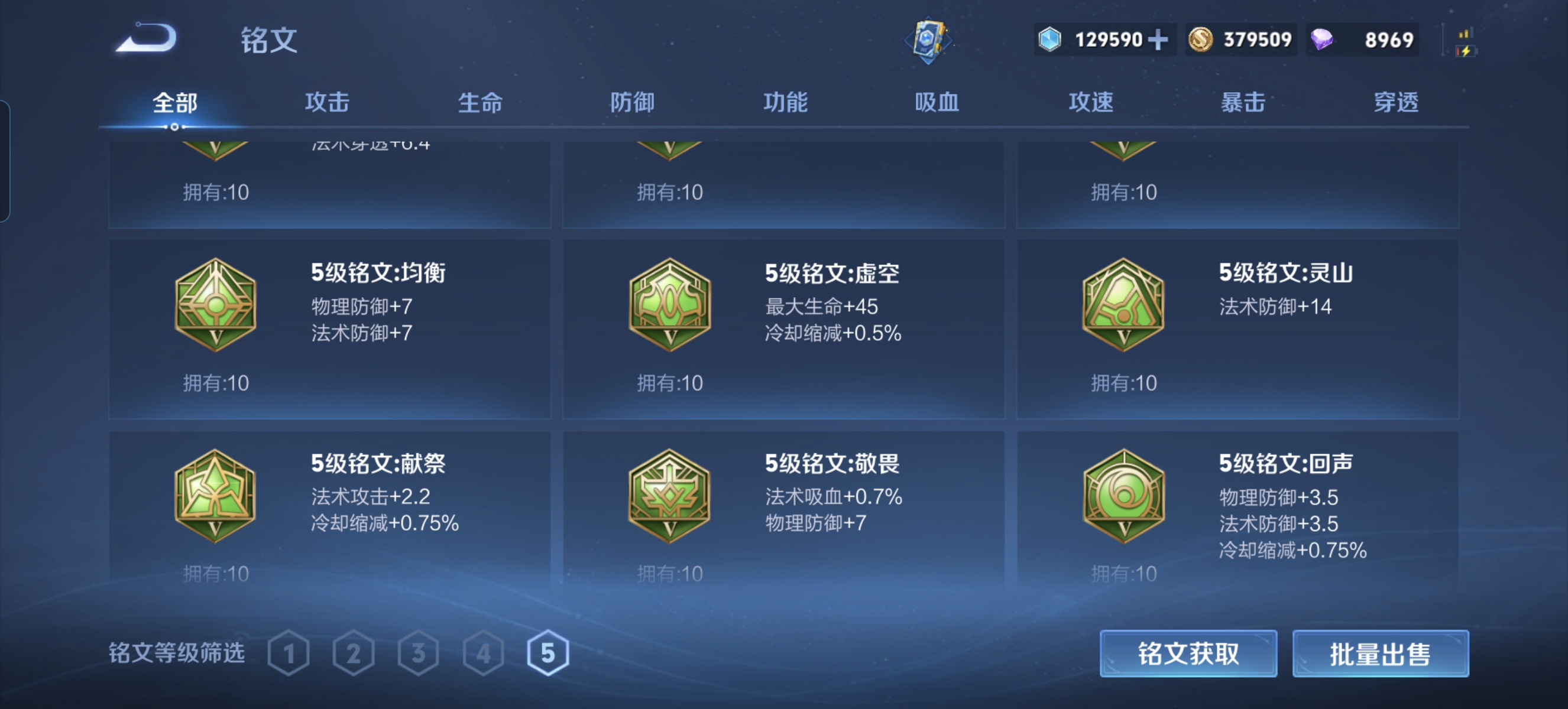 WZLX4332112王者荣耀账号详情图13