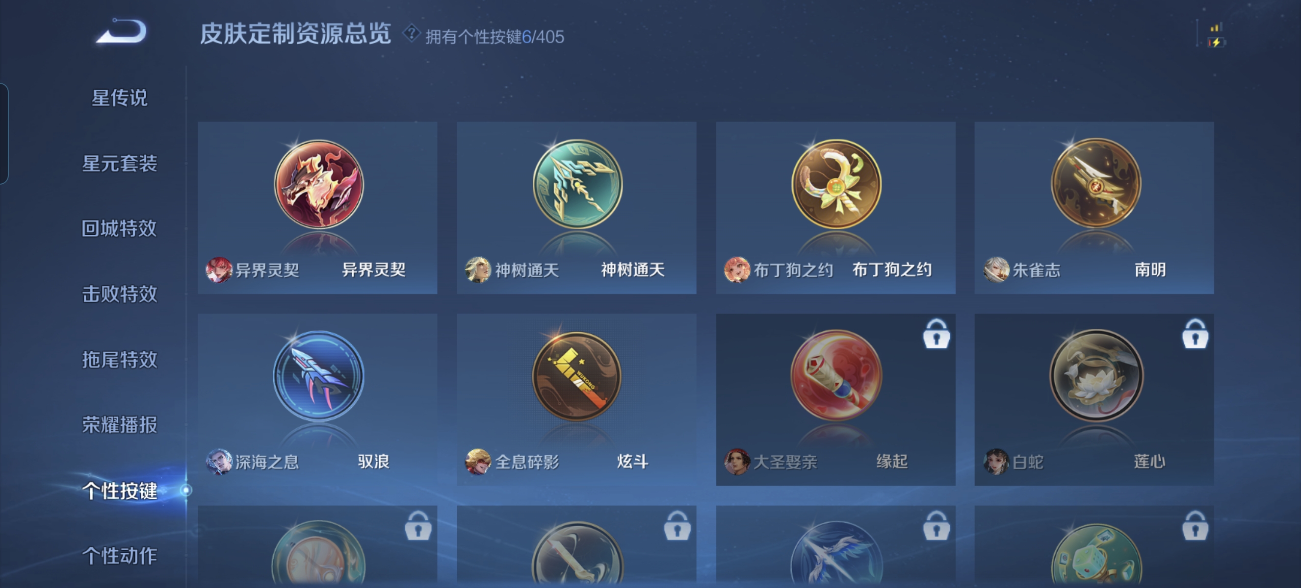 WZLX4332112王者荣耀账号详情图15