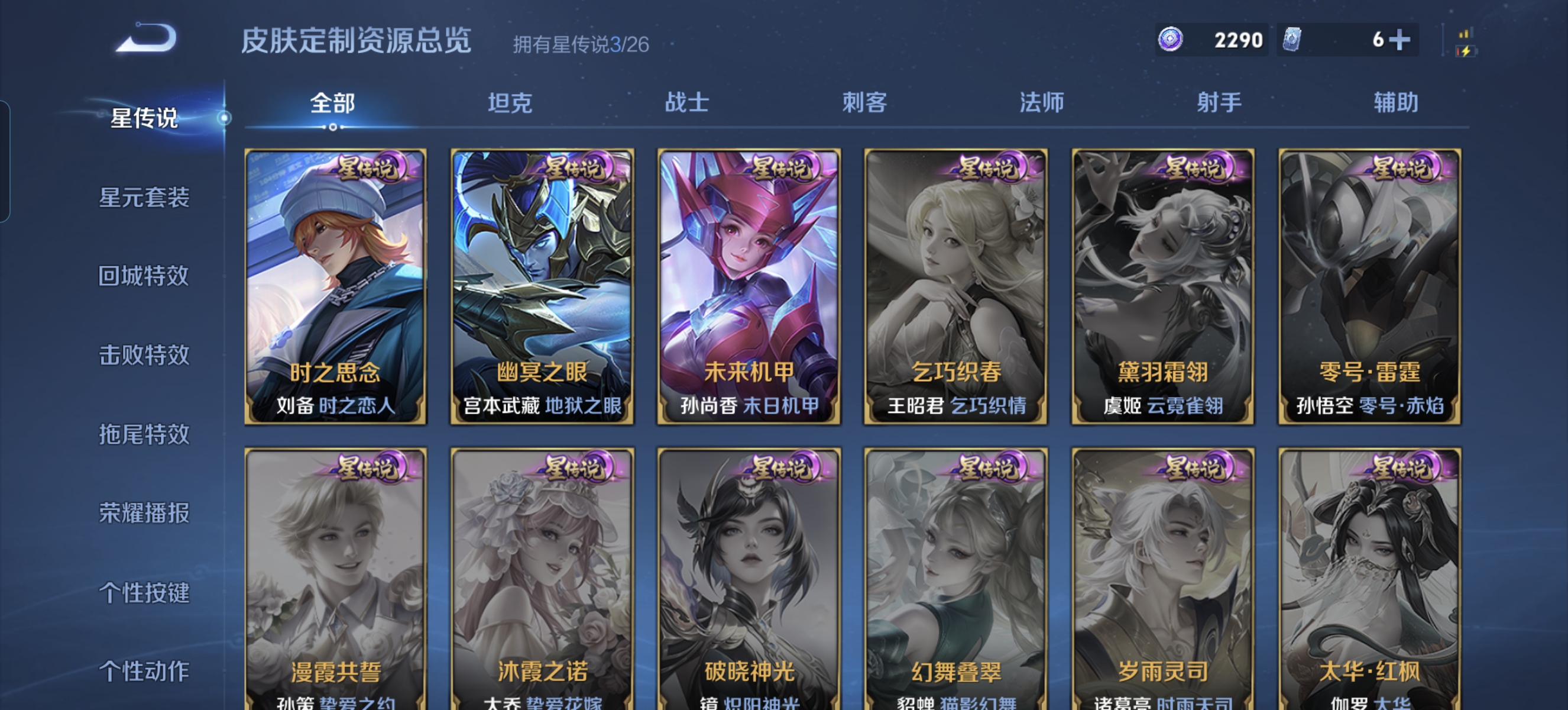 WZLX4332112王者荣耀账号详情图14