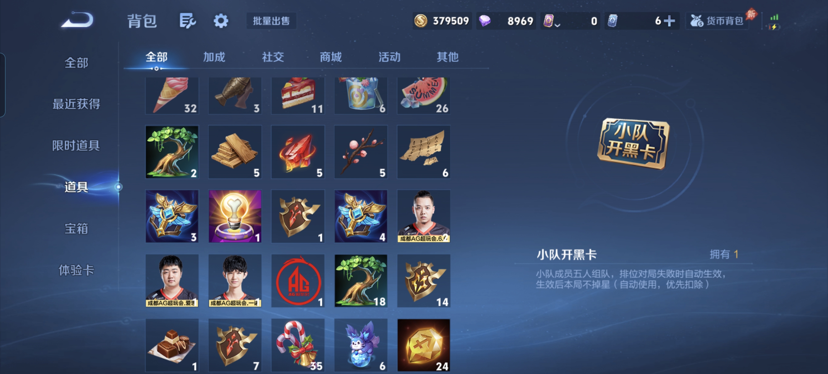 WZLX4332112王者荣耀账号详情图20