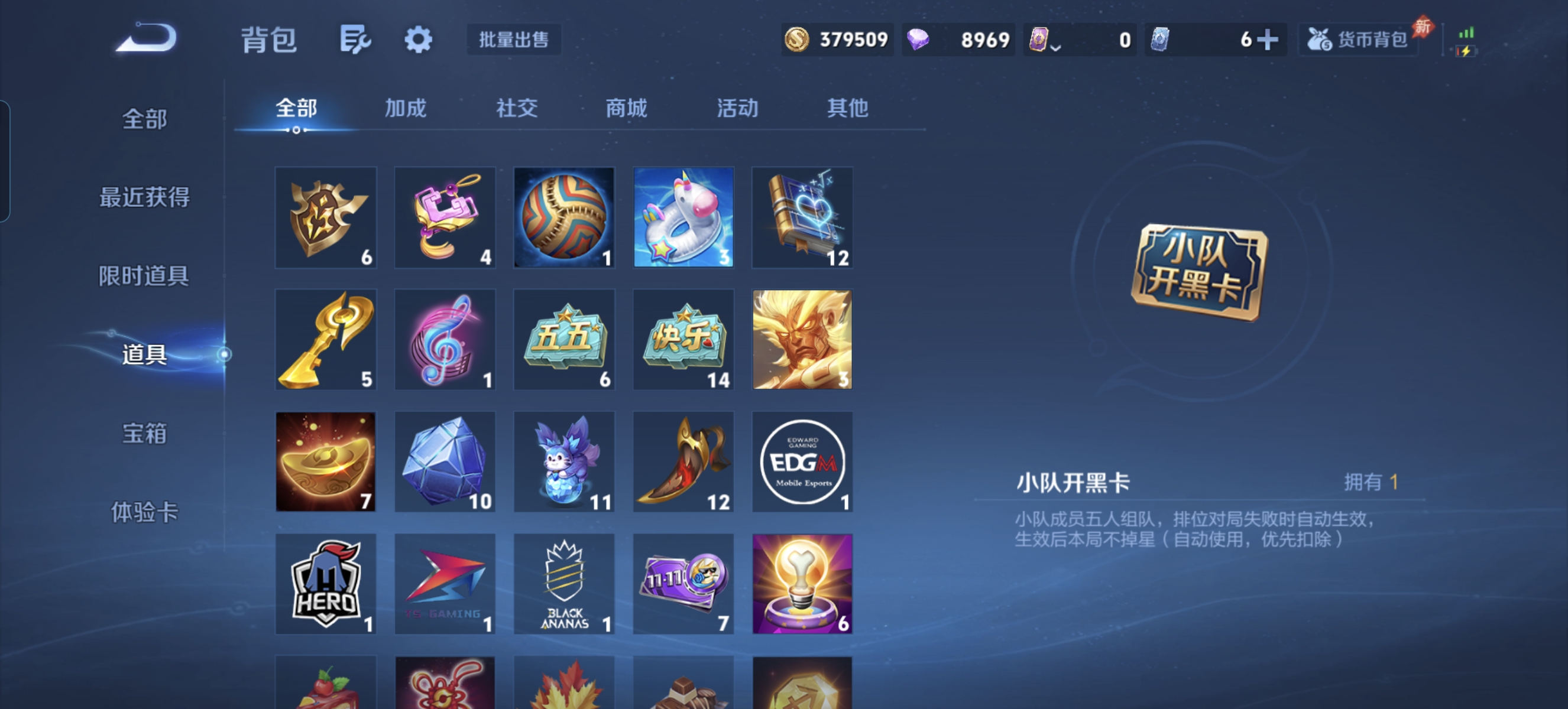 WZLX4332112王者荣耀账号详情图21