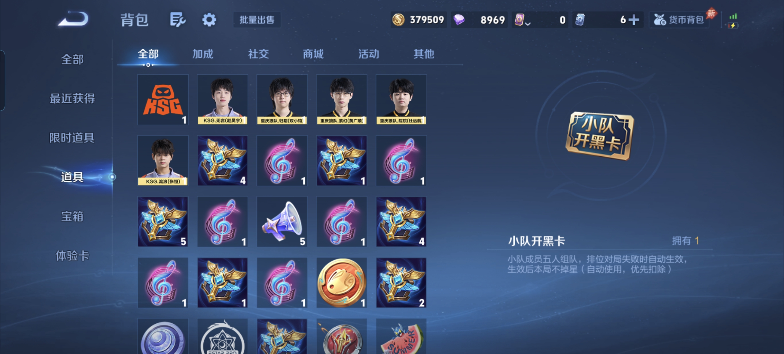 WZLX4332112王者荣耀账号详情图17