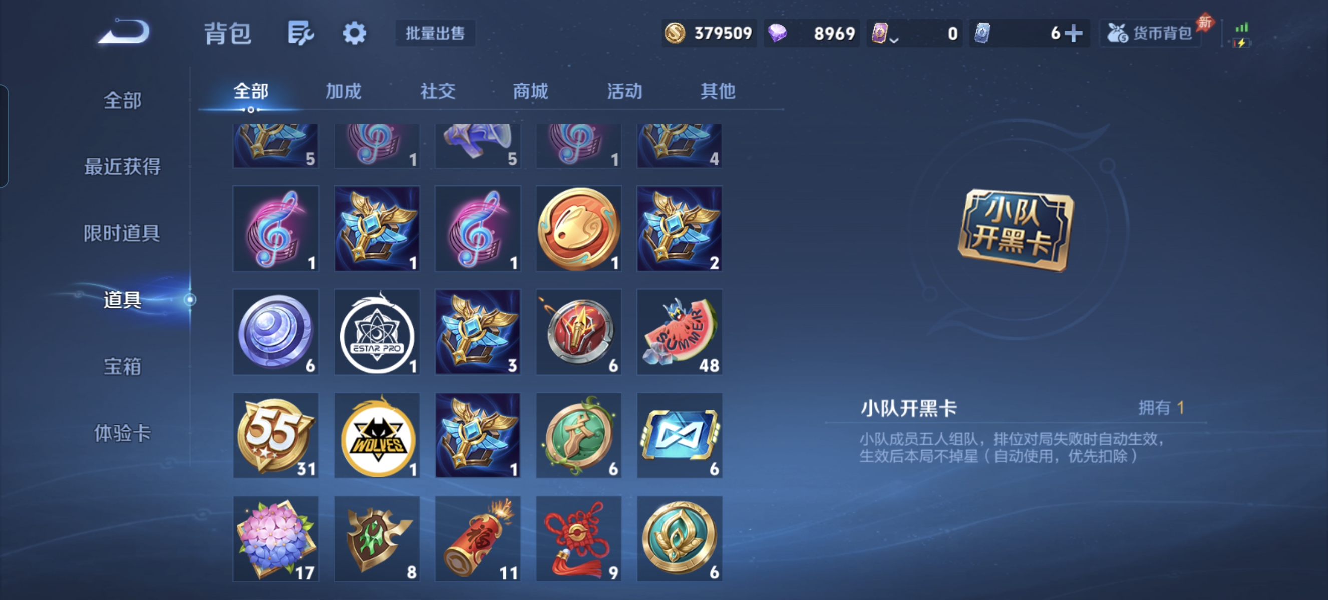 WZLX4332112王者荣耀账号详情图18