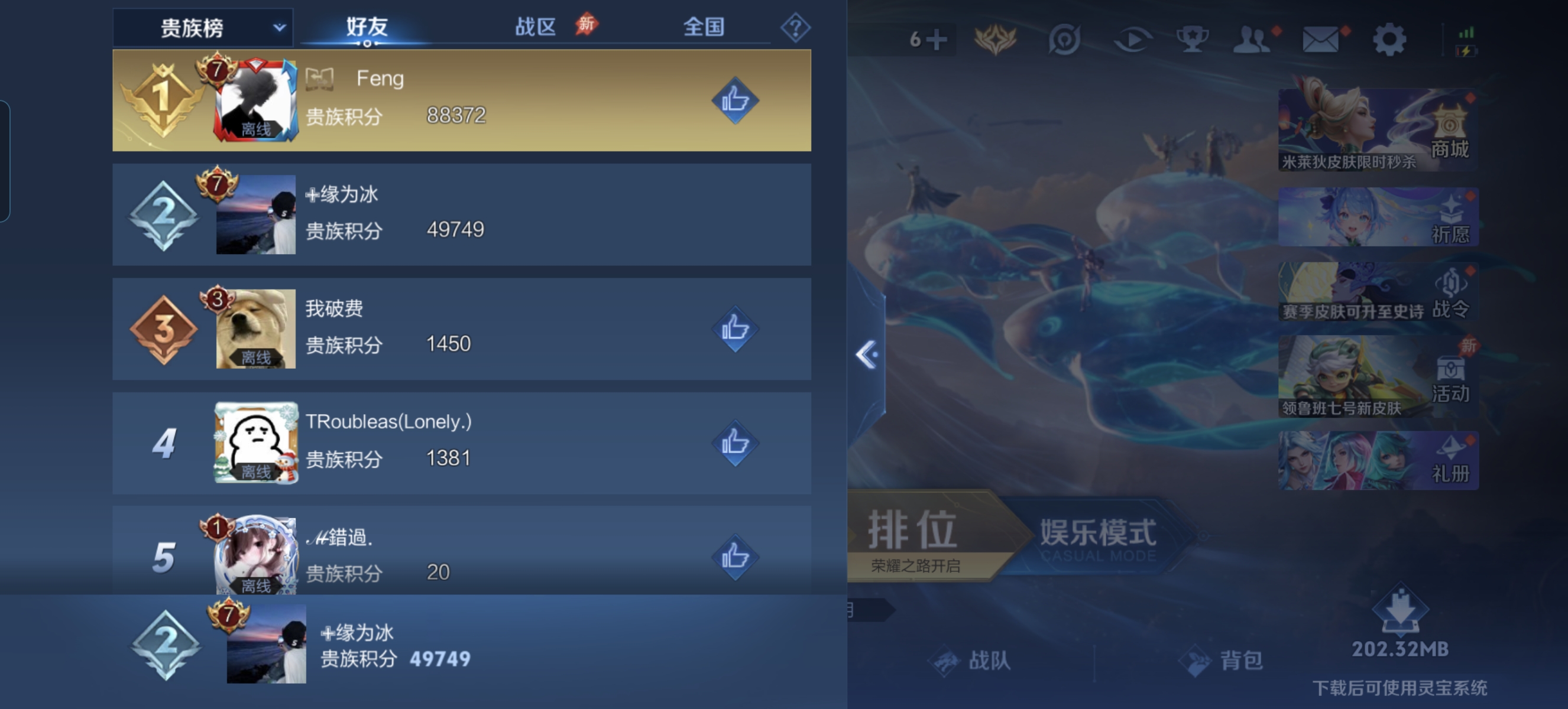 WZLX4332112王者荣耀账号详情图24