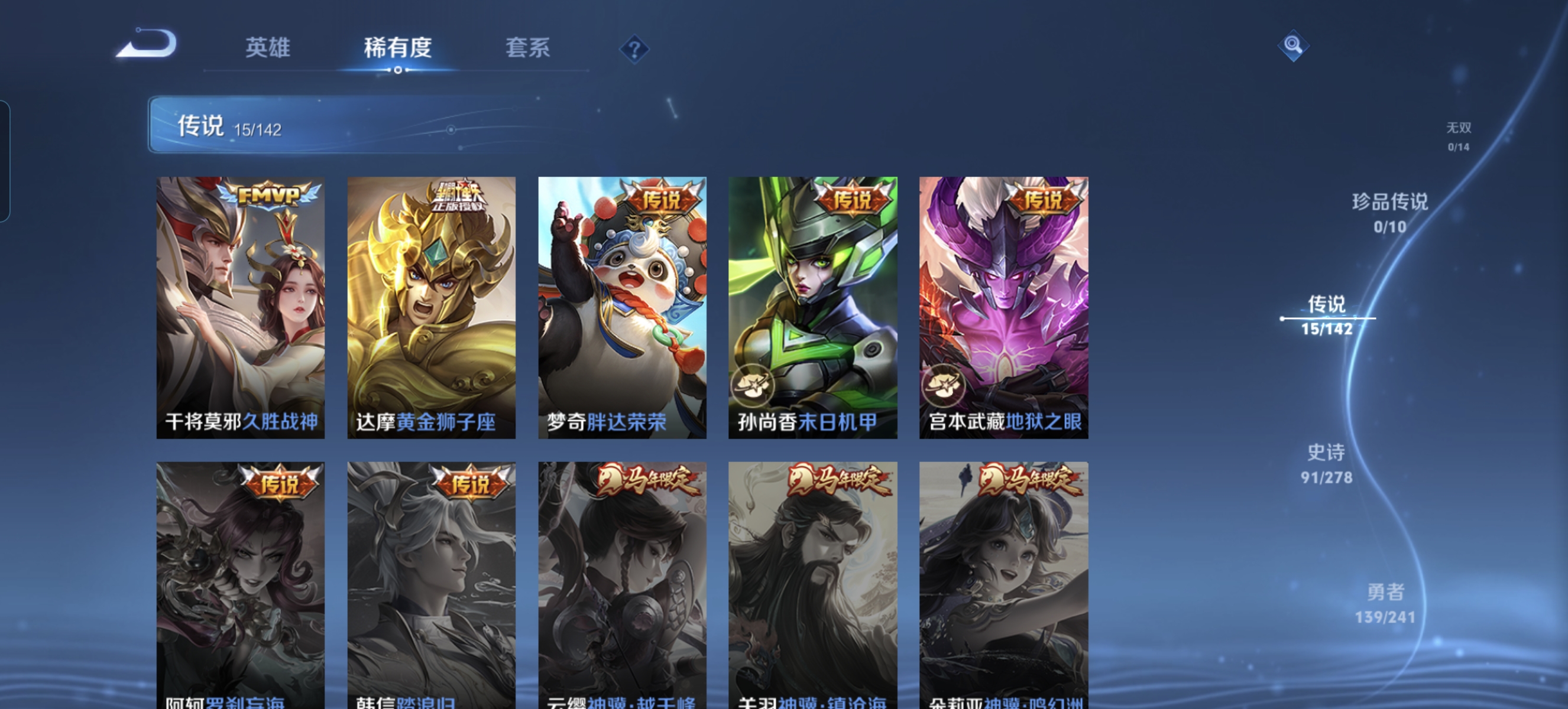 WZLX4332112王者荣耀账号详情图30