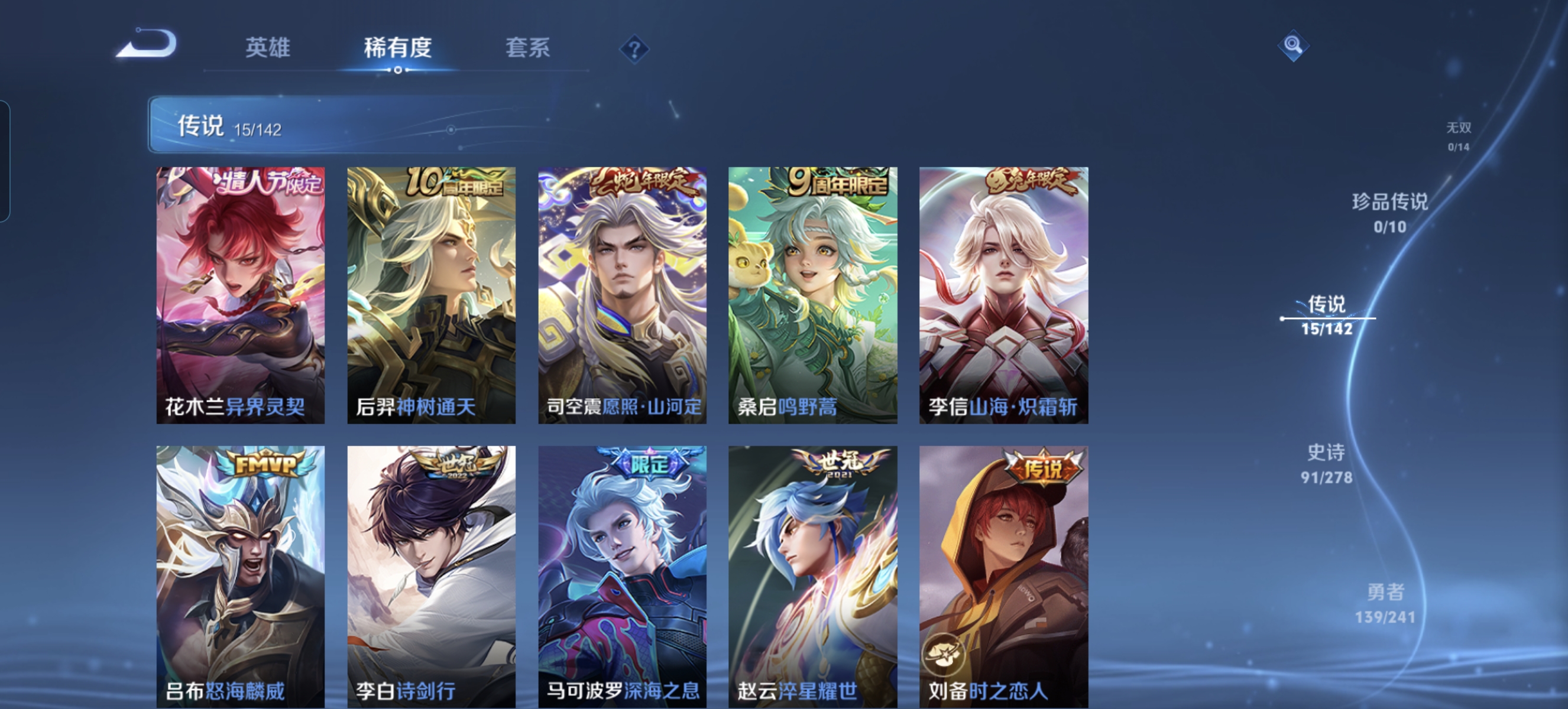 WZLX4332112王者荣耀账号详情图29