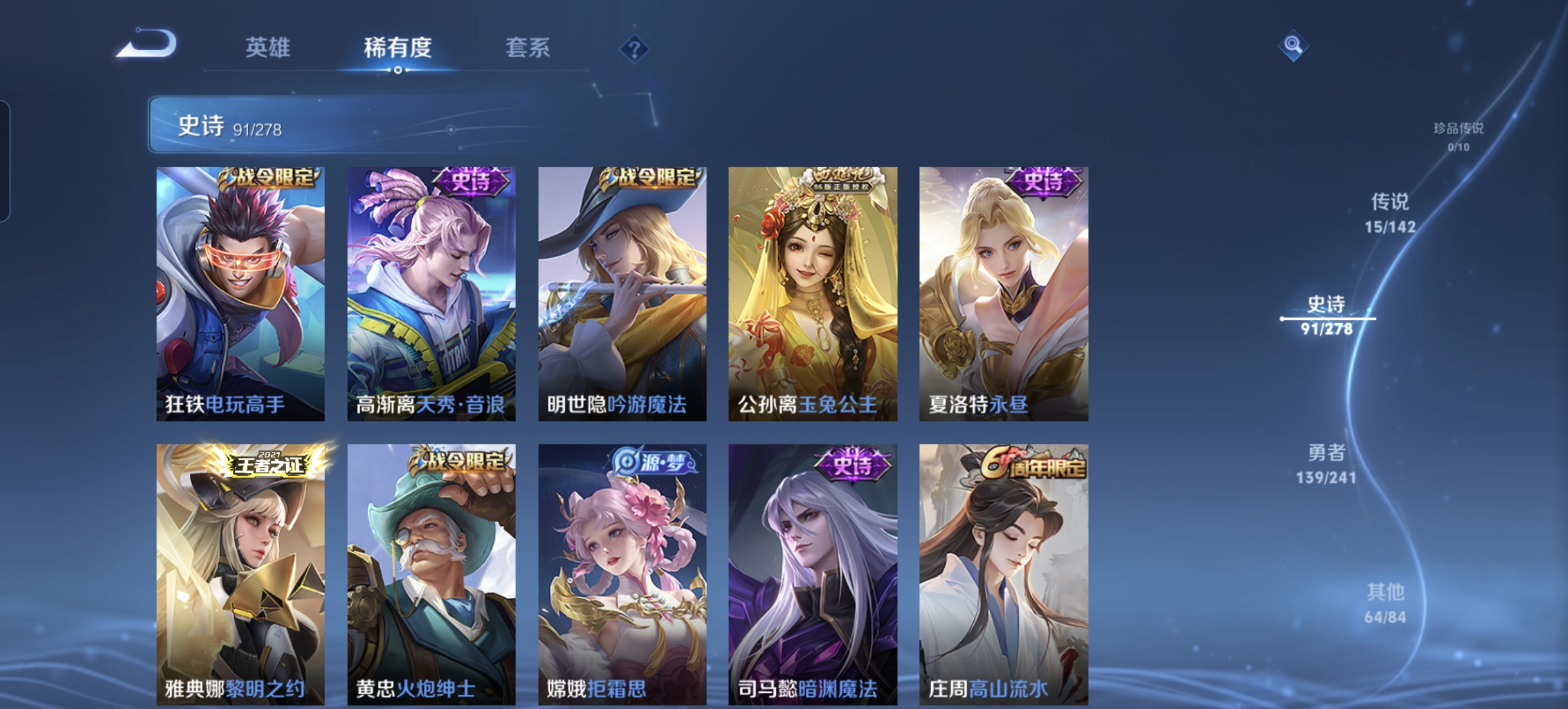 WZLX4332112王者荣耀账号详情图33