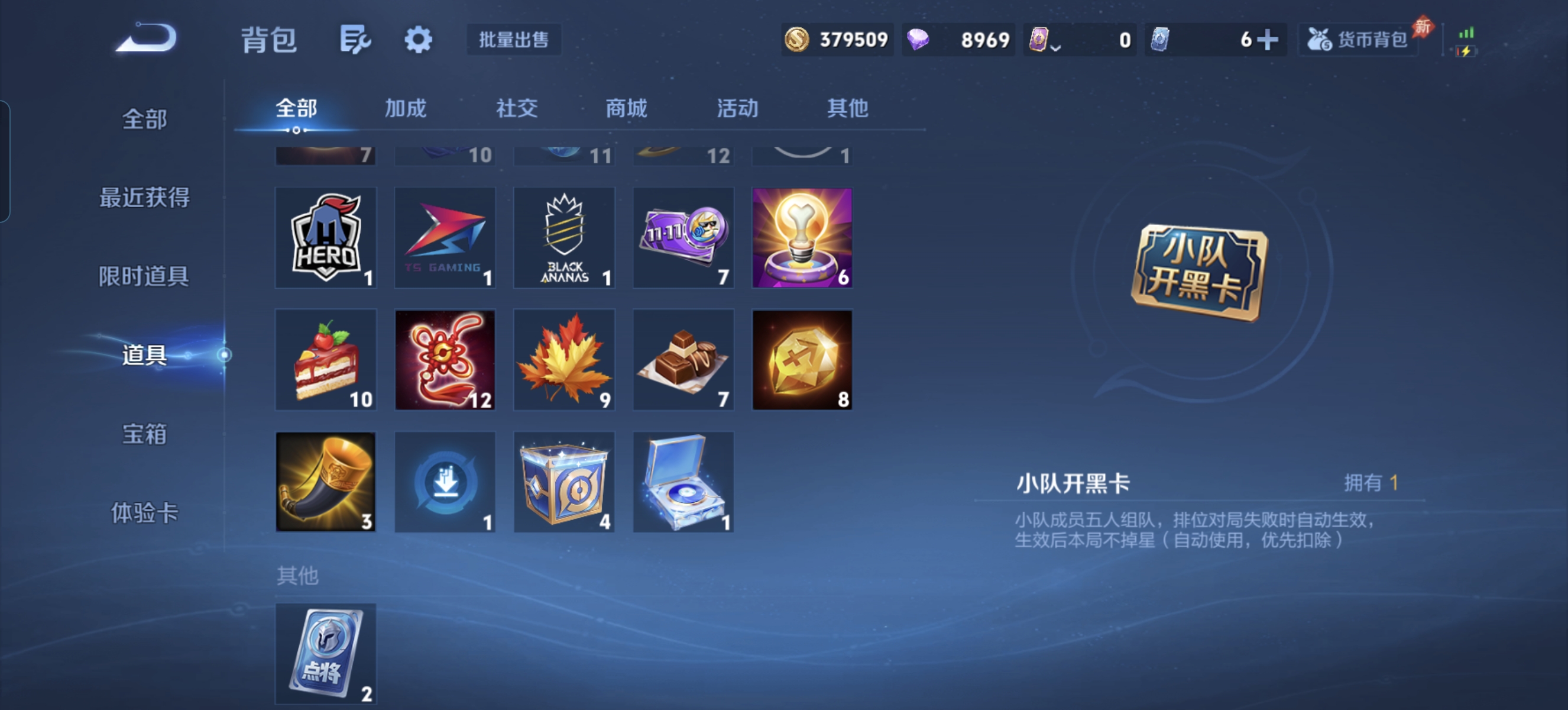 WZLX4332112王者荣耀账号详情图22