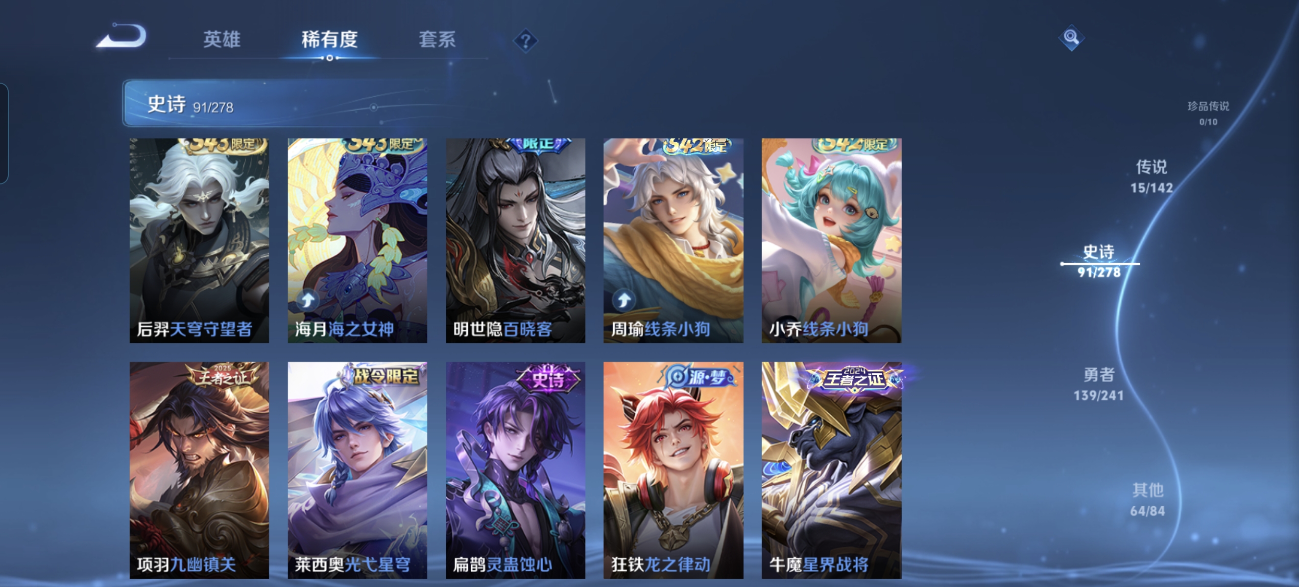 WZLX4332112王者荣耀账号详情图31