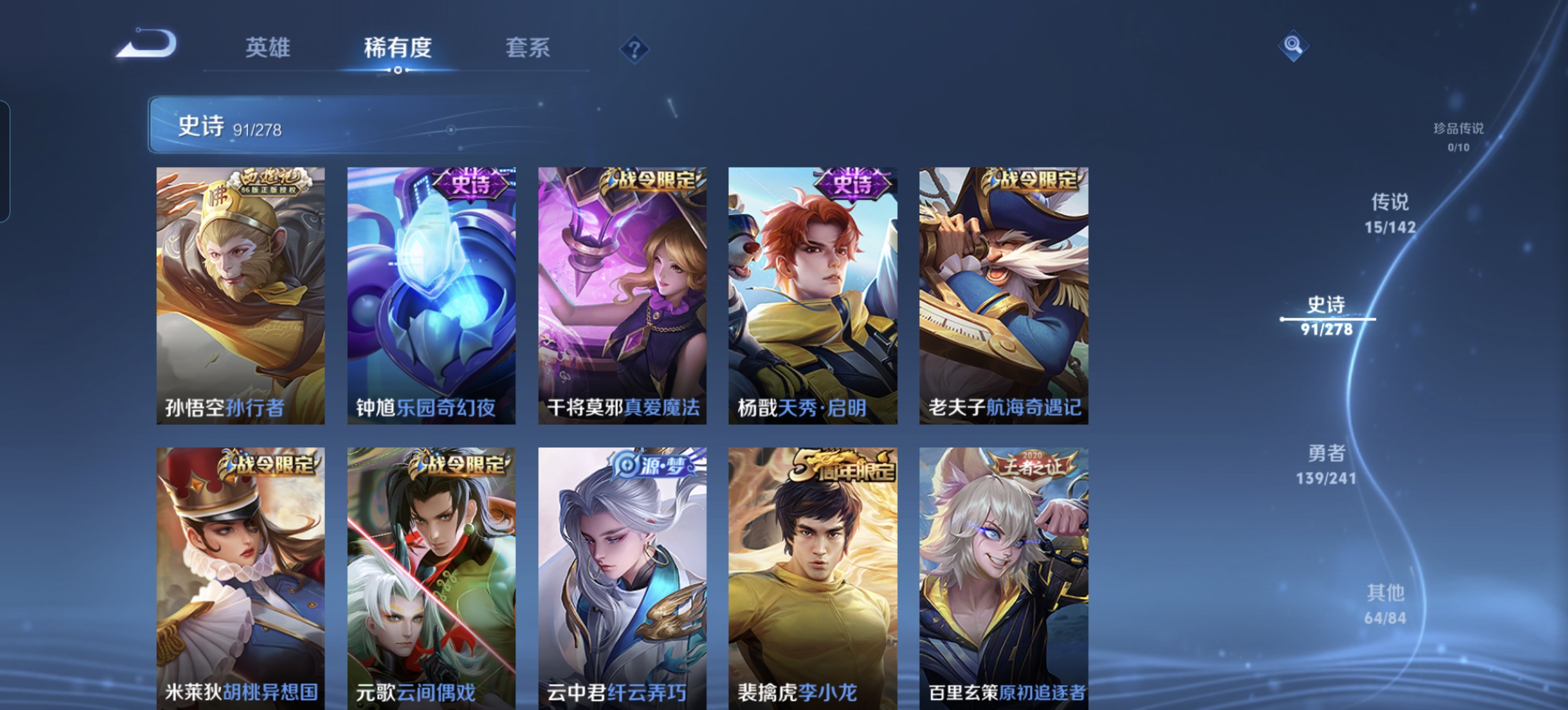 WZLX4332112王者荣耀账号详情图34