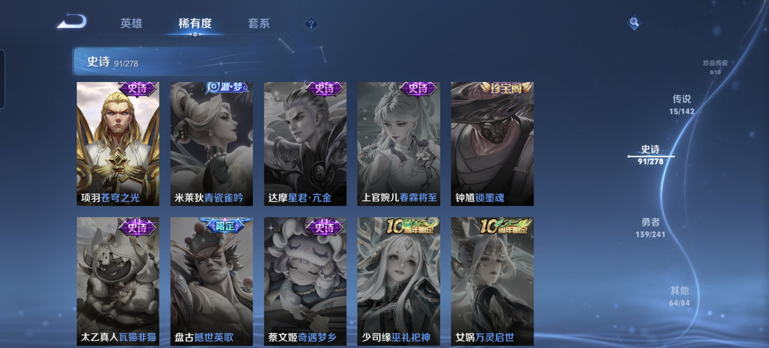 WZLX4332112王者荣耀账号详情图40