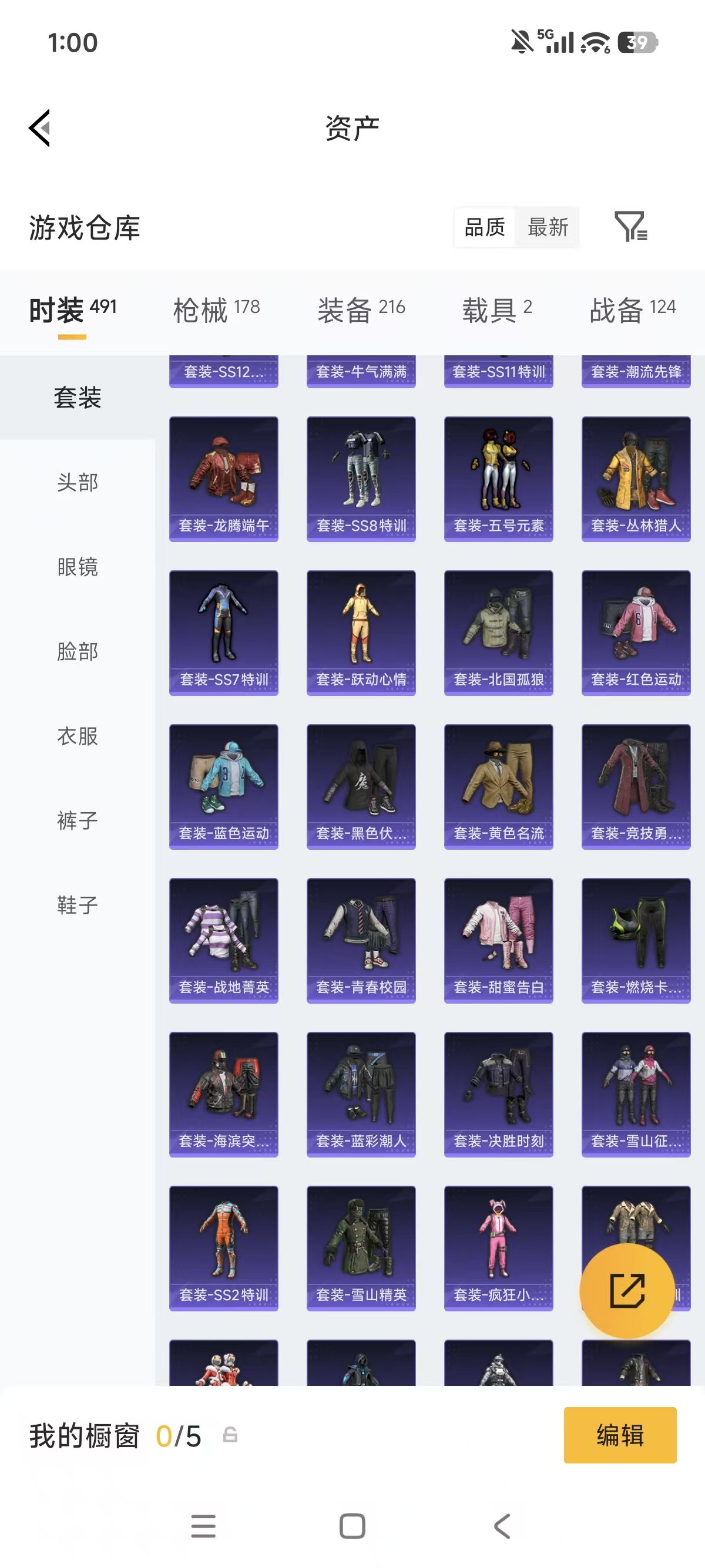 WZLX4332112王者荣耀账号详情图47