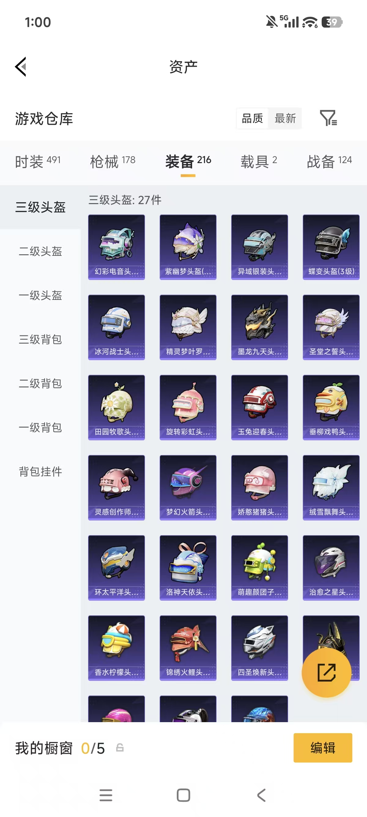 WZLX4332112王者荣耀账号详情图51