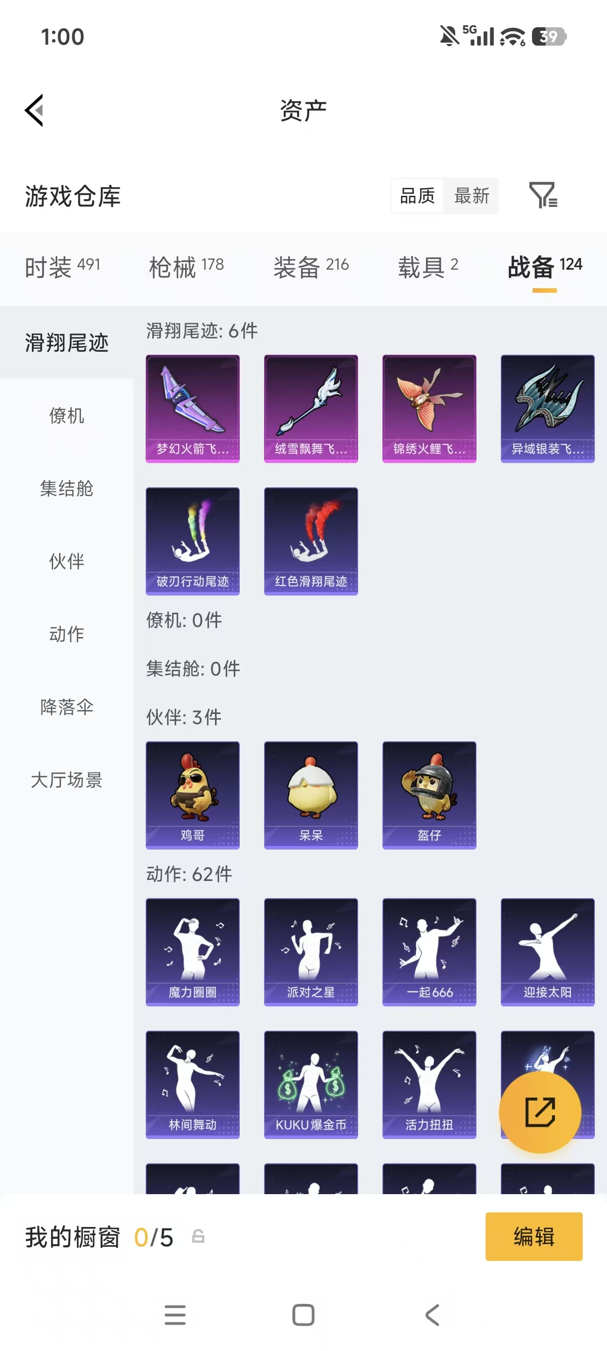 WZLX4332112王者荣耀账号详情图54