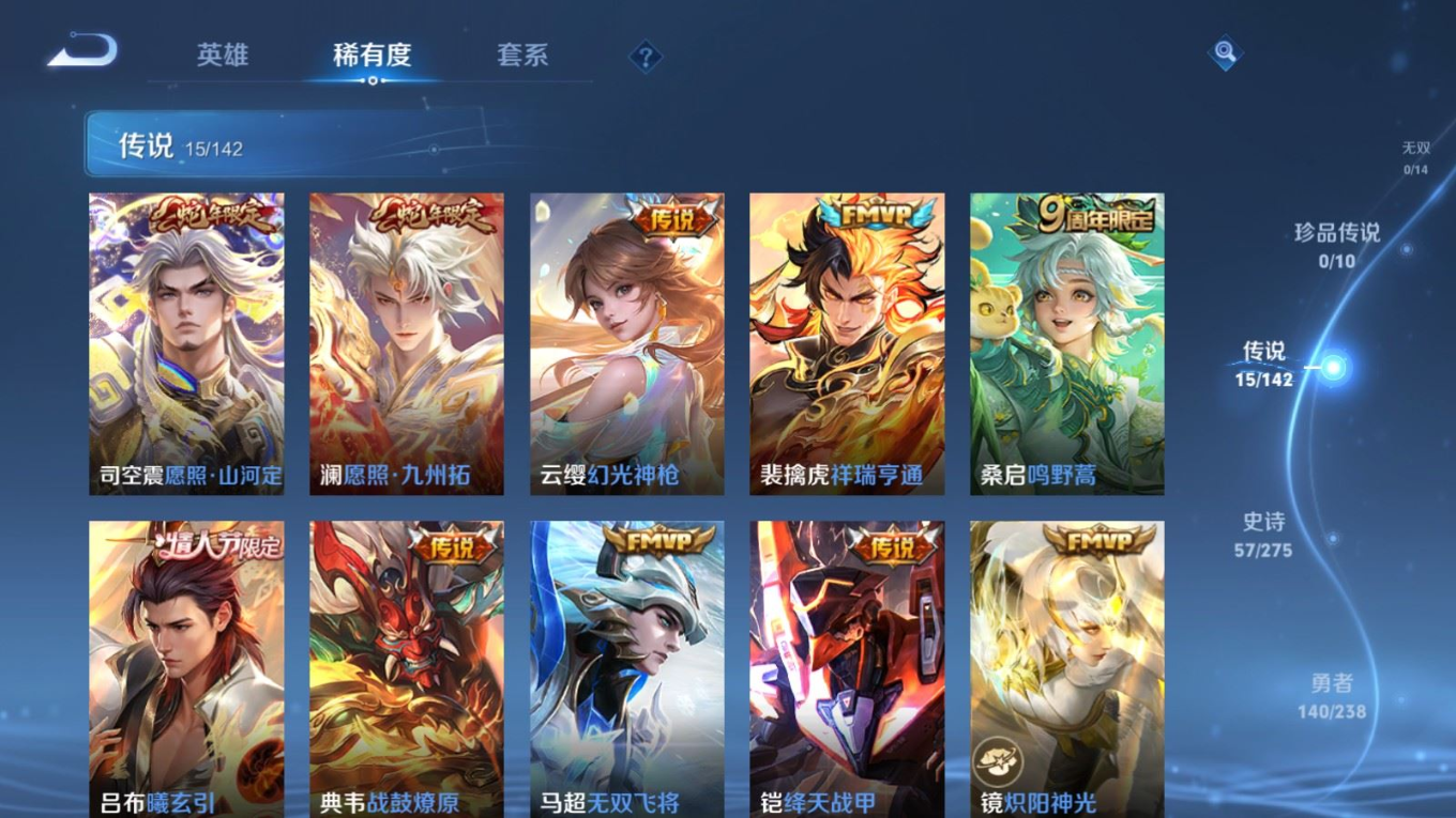 WZQM4331572王者荣耀账号详情图8