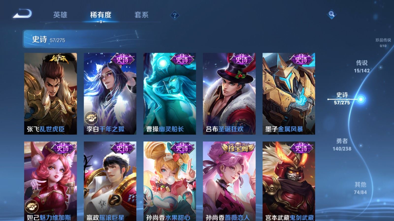 WZQM4331572王者荣耀账号详情图13