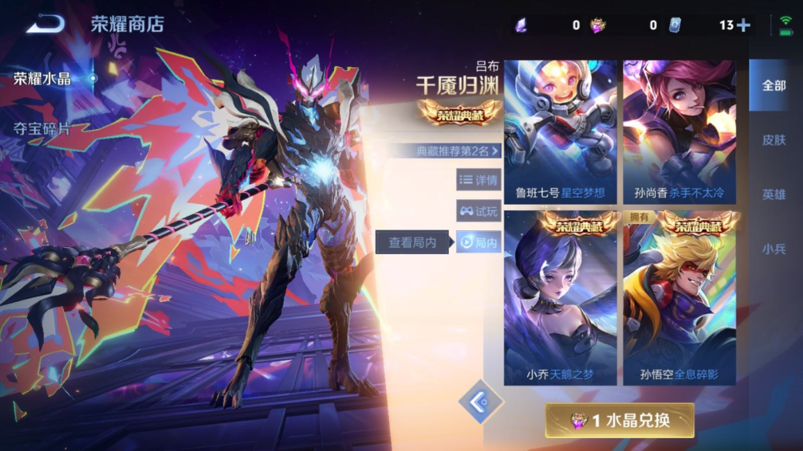 WZQM4331572王者荣耀账号详情图20