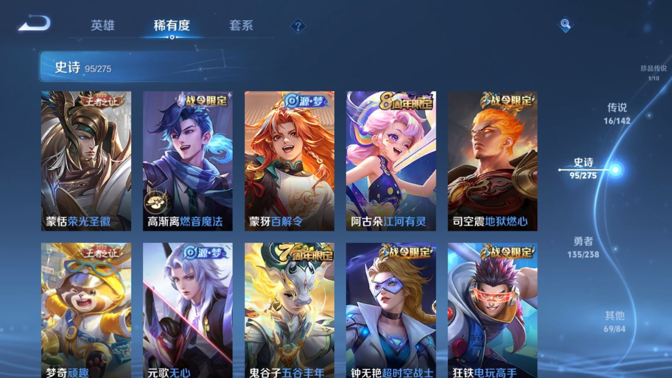 WZQM4331573王者荣耀账号详情图13