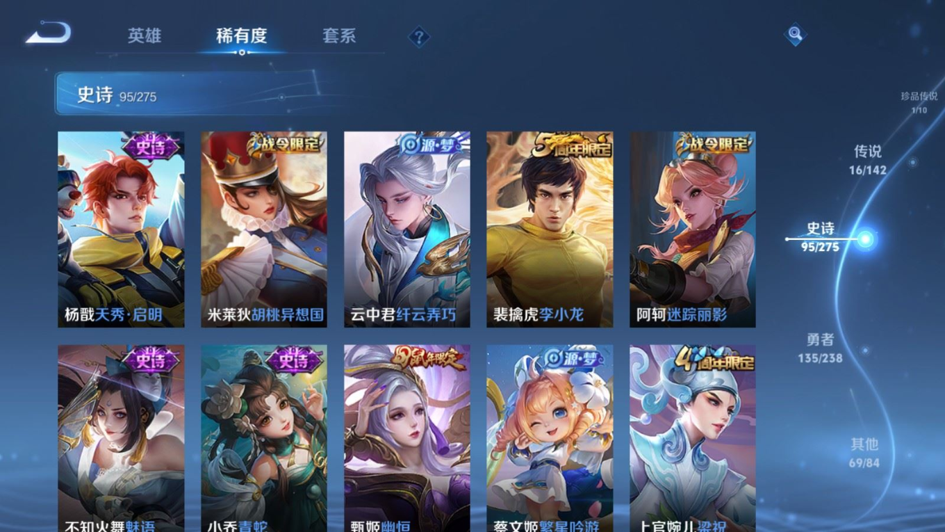 WZQM4331573王者荣耀账号详情图15