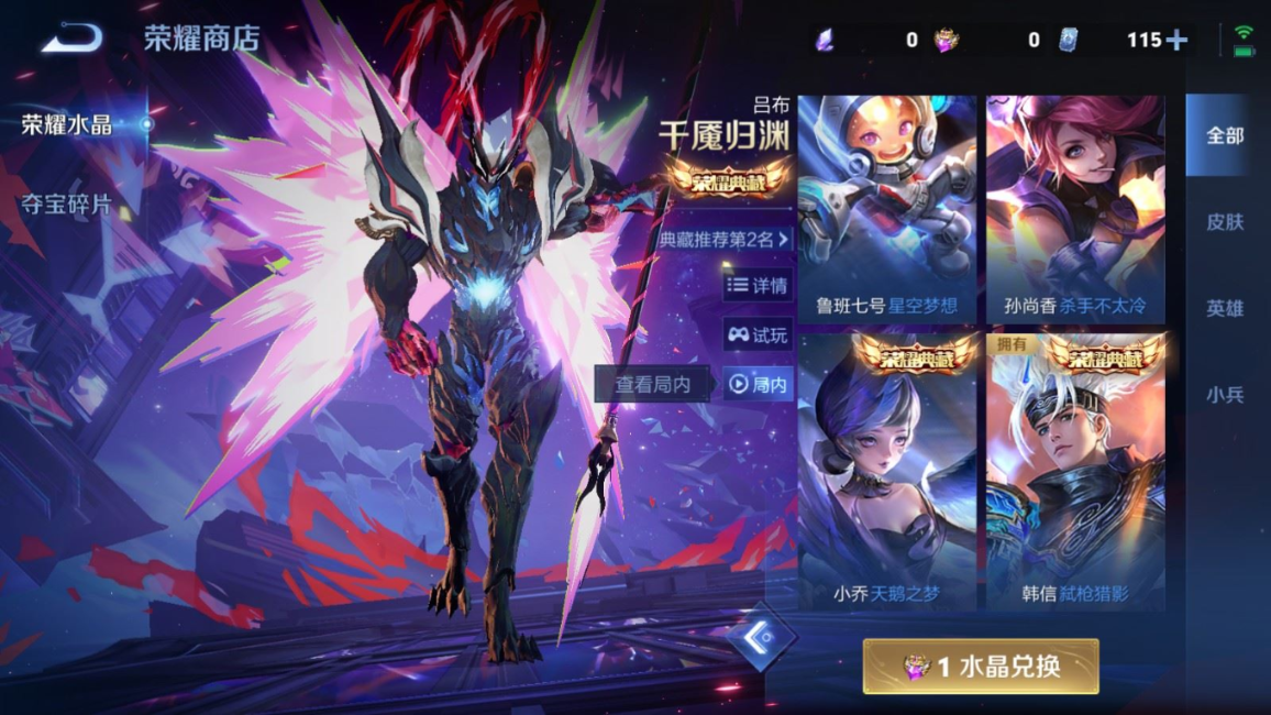 WZQM4331573王者荣耀账号详情图26