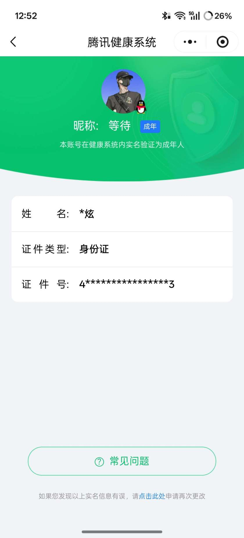 王者荣耀账号安卓QQ【精品号手慢无】302皮肤 1典藏 2无双 19传说 漂亮女号 真我赫兹(瑶) 朵莉亚心动手记 游龙清影 白鹤梁神女。段位/铭文/背包/夺宝以实际上号为准！！！