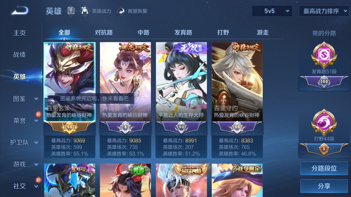 WZQM4331574王者荣耀账号详情图5