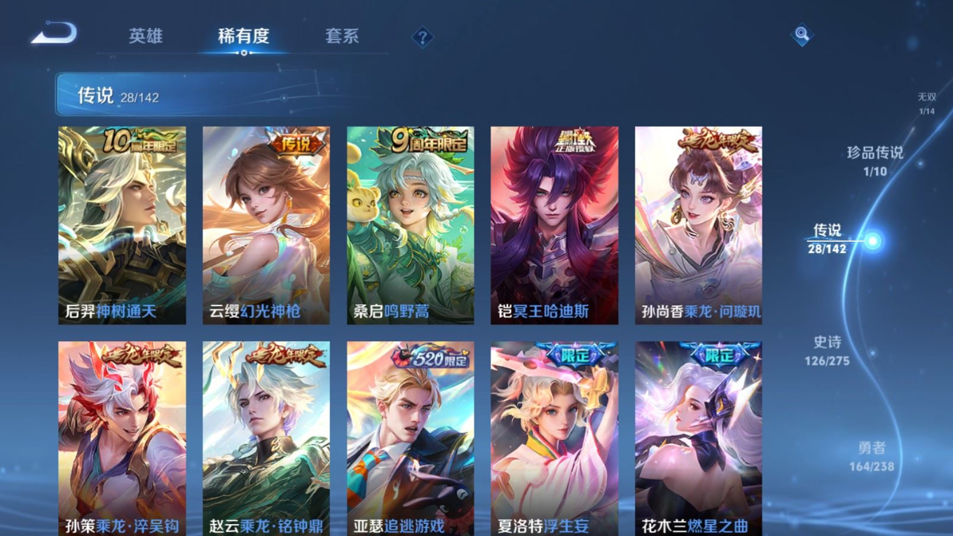 WZQM4331574王者荣耀账号详情图9