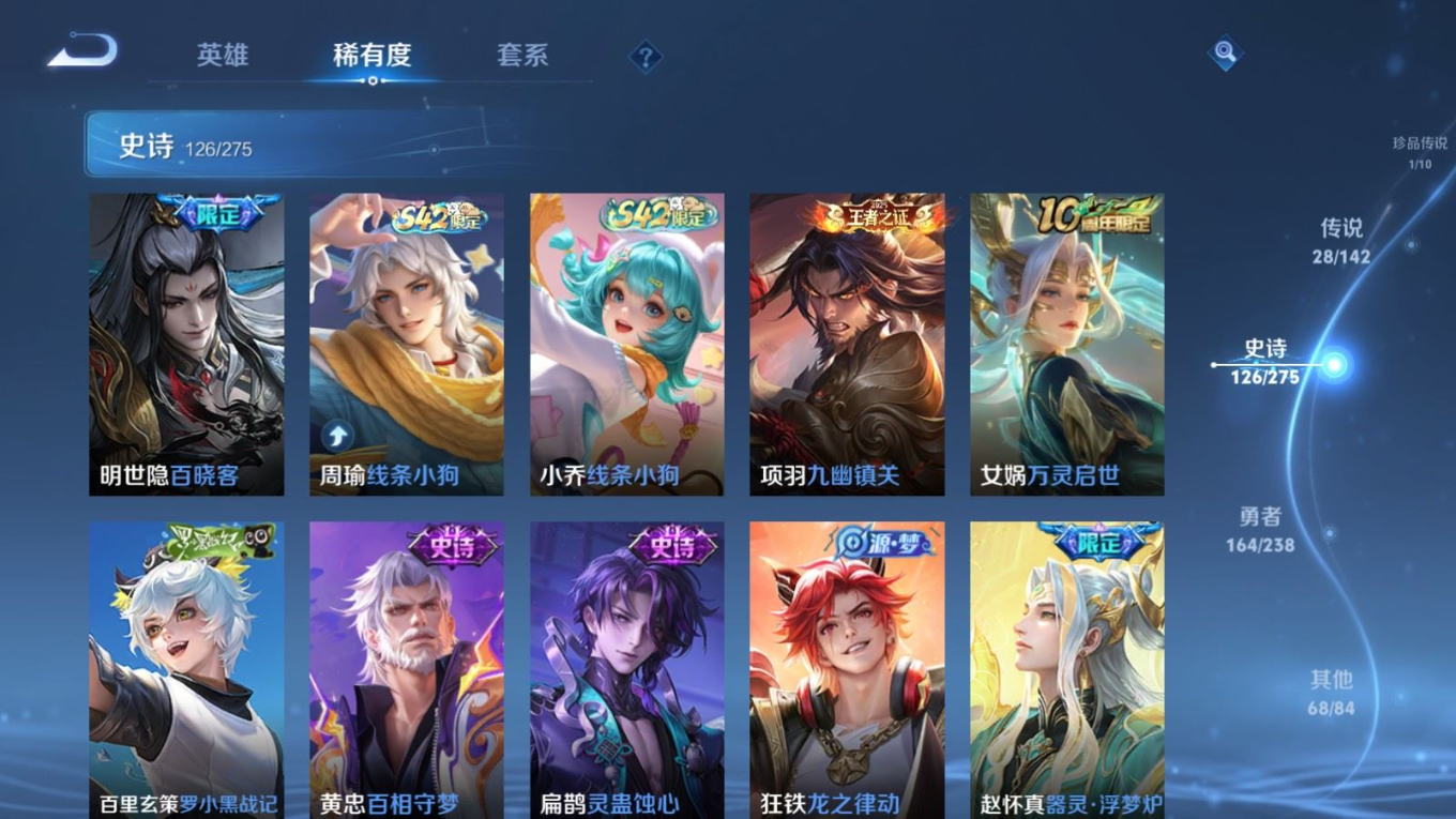 WZQM4331574王者荣耀账号详情图13