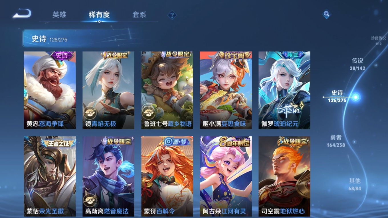 WZQM4331574王者荣耀账号详情图16